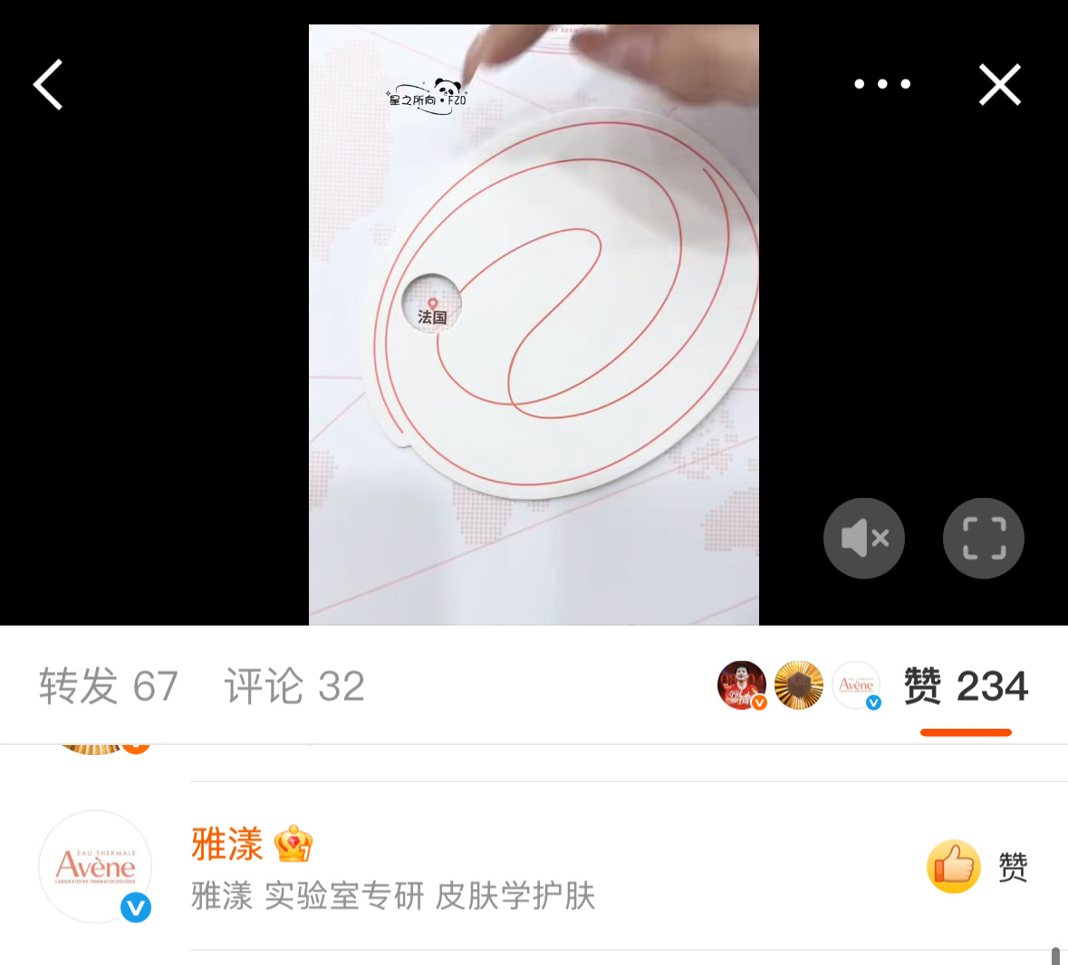 雅漾：我的小浪漫被发现咯[老师爱你]樊振东雅漾品牌代言人 ​​​