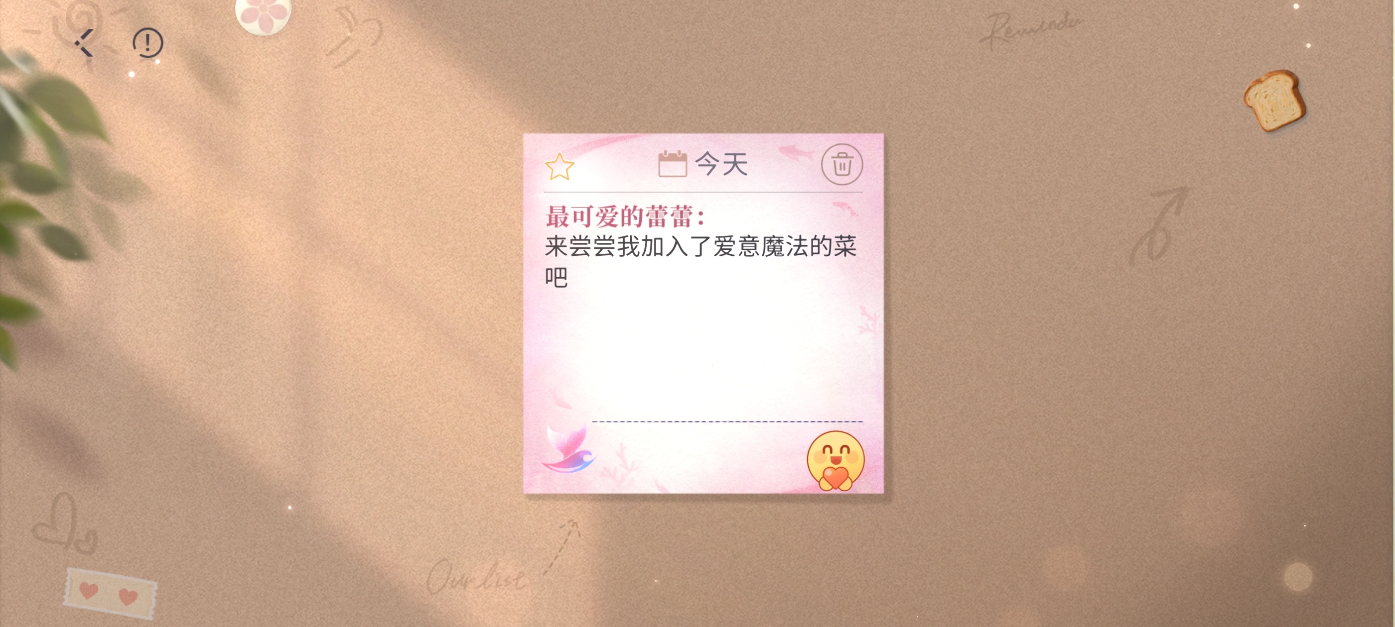 少爷做的 
