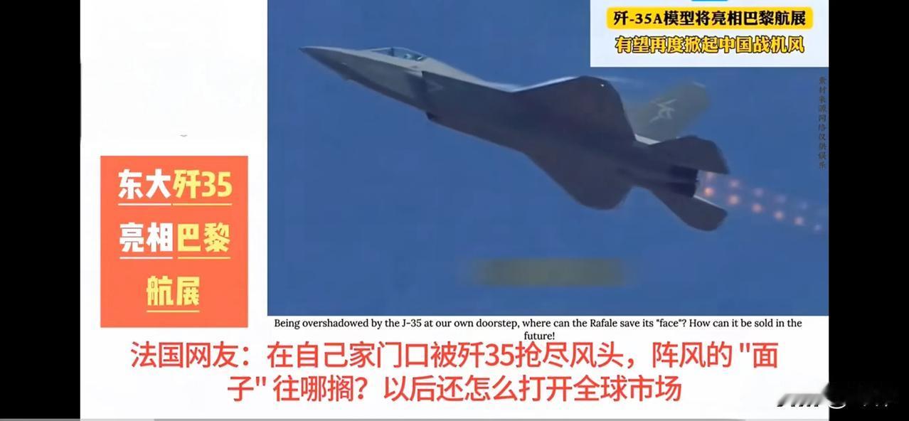 全球网友：巴黎航展成为中国主场，龙战机征服全球天空（二）

英国网友：龙国战机技