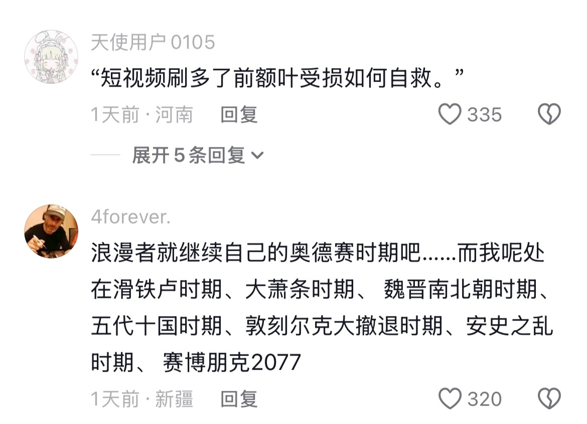 《每天打开各大社交软件就这样》这都是真上过网的 