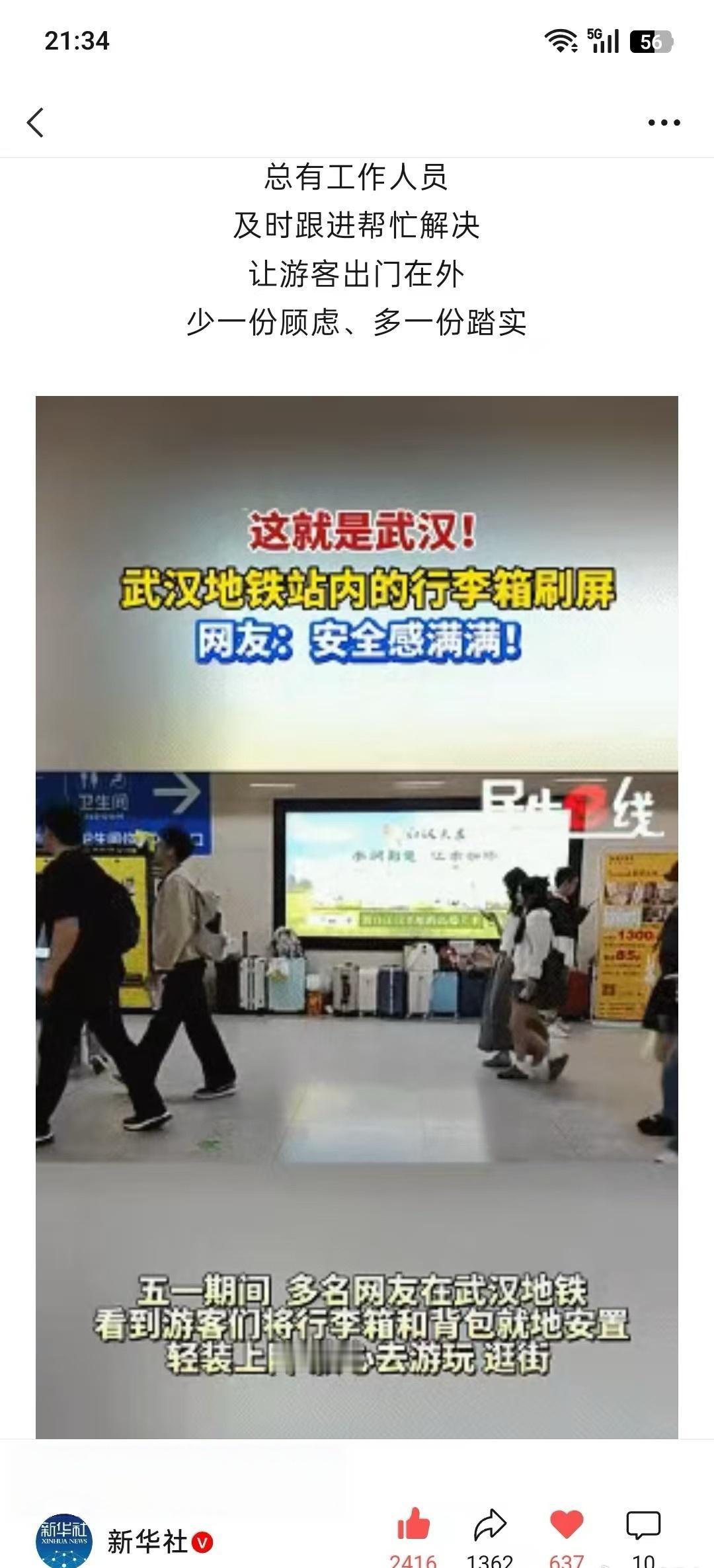 【刷屏全网！他们敢把行李交给一座城！】 ​​​