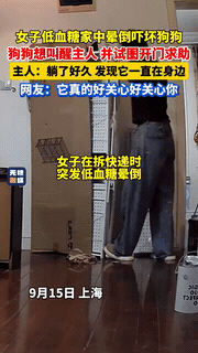 “太有灵性了！”上海，一独居女子拆快递时忽然倒地不起，谁料等她慢慢醒来后，竟看到