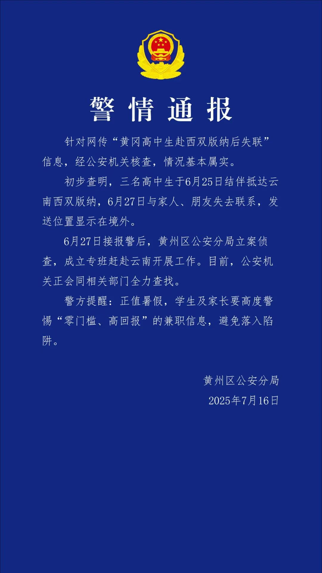 不要随意相信带你挣“大钱”的事 ​​​