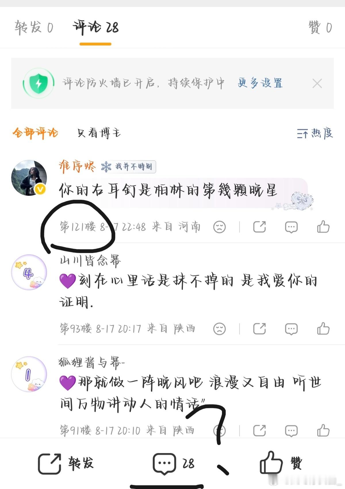 大眼看看你阴不阴 