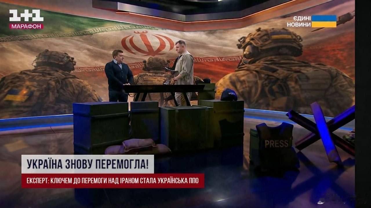 烏克蘭電視台：「烏克蘭擊敗伊朗：防空教官凱旋歸來！」「戰勝伊朗的關鍵在於烏克蘭的