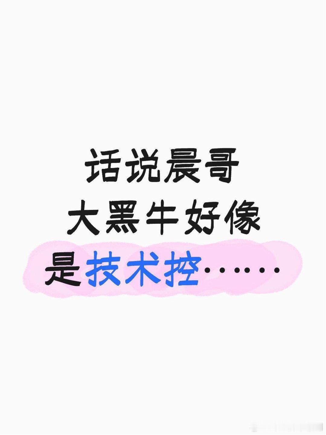 奔跑吧如果我没记错的话刷到奔跑吧路透 看得心里酸酸的 初代跑男粉一边破防一边在想