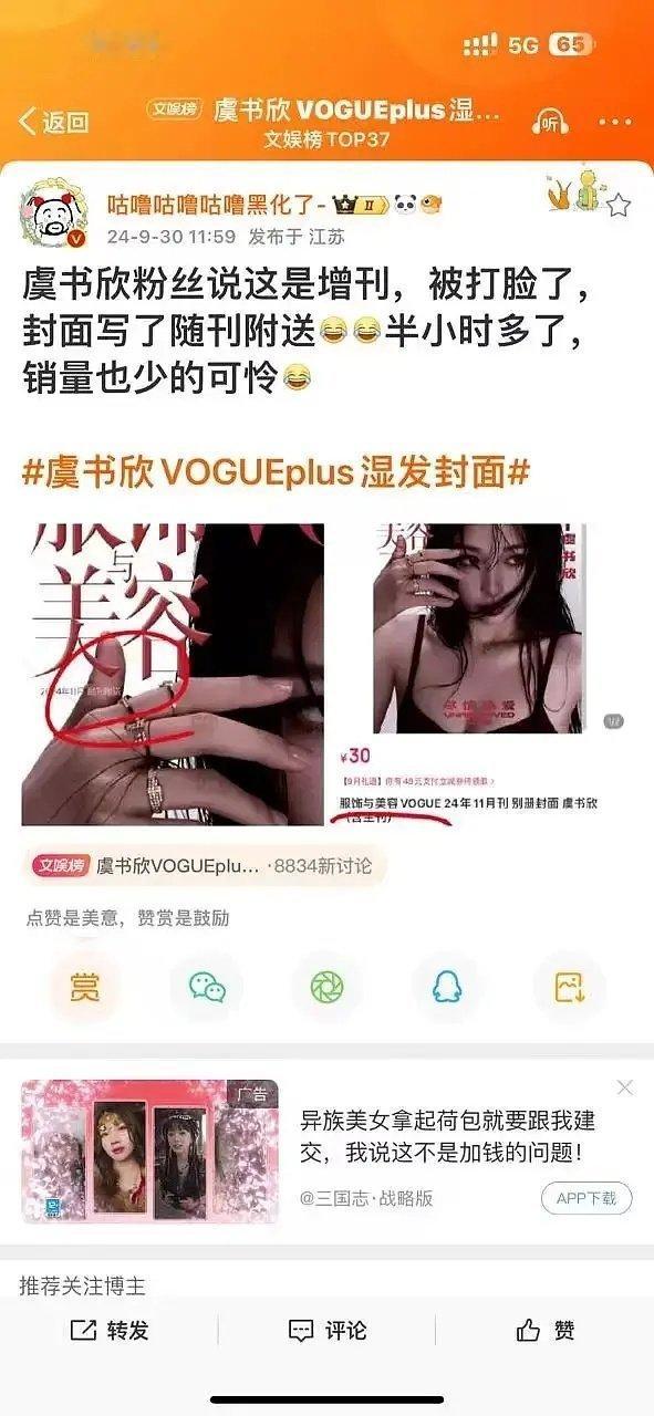 虞书欣这组图拍得油腻感十足，没有购买欲吧？ ​​​