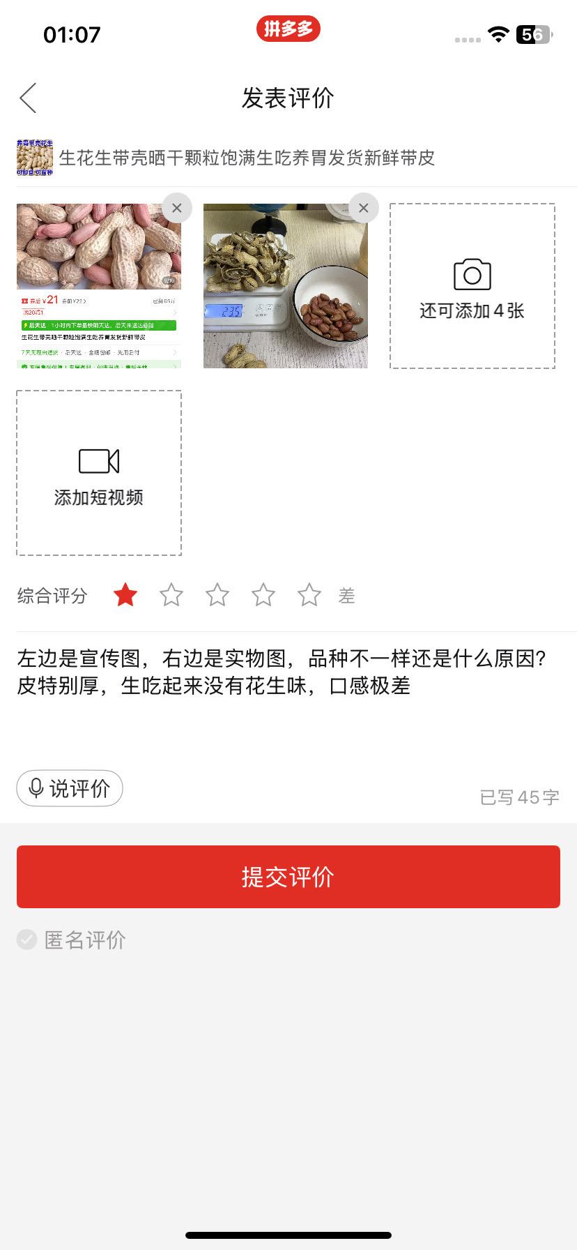 评价写好了，又犹豫要不要发，毕竟已经申请退货了