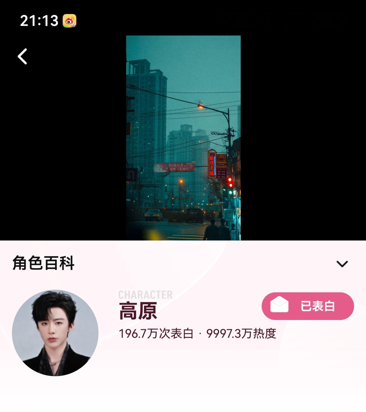 最后3W！一定不能停！看咱们团建的结果给剧的热度都干起来了 