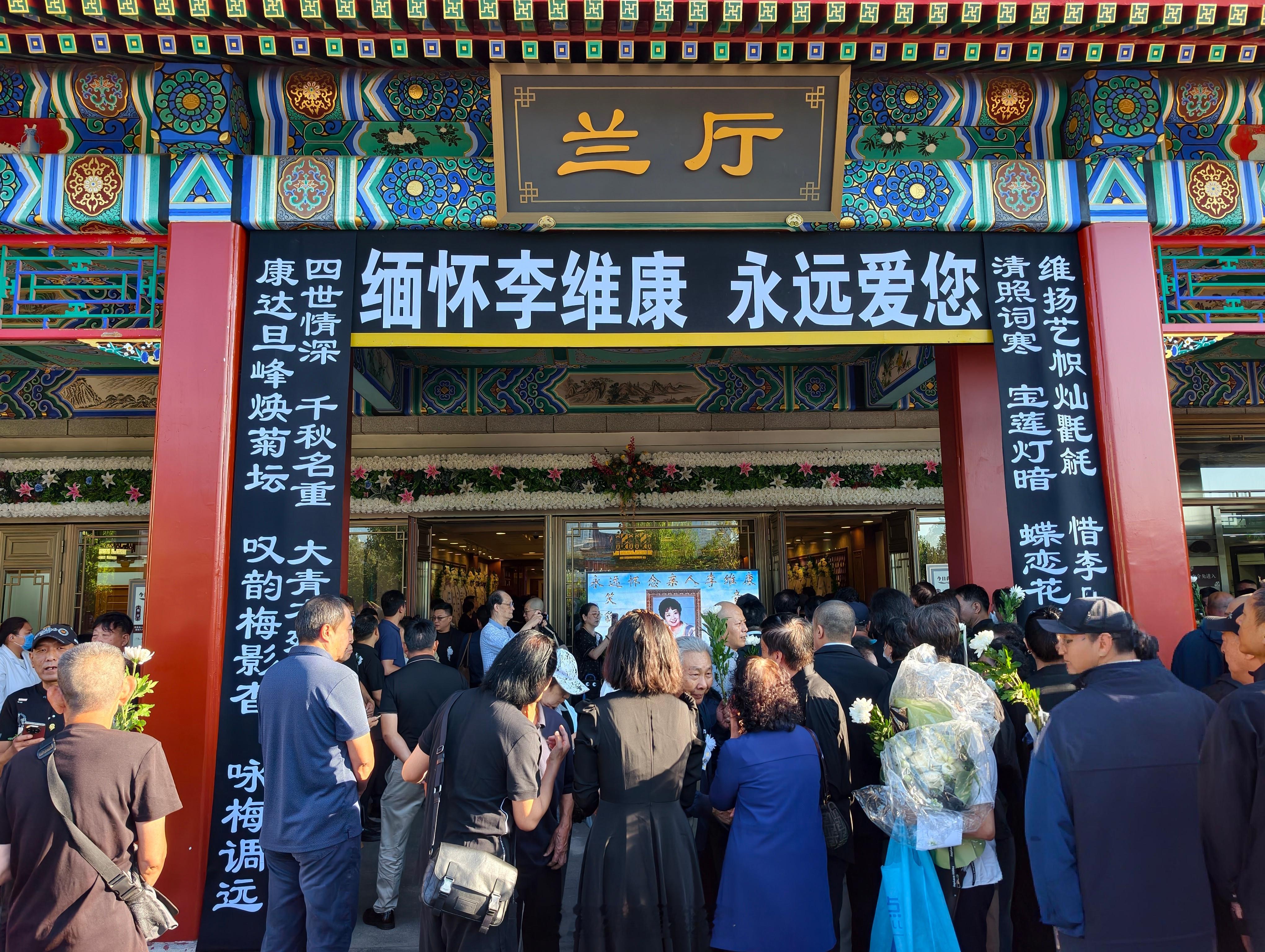 进京送别李维康 ​​​