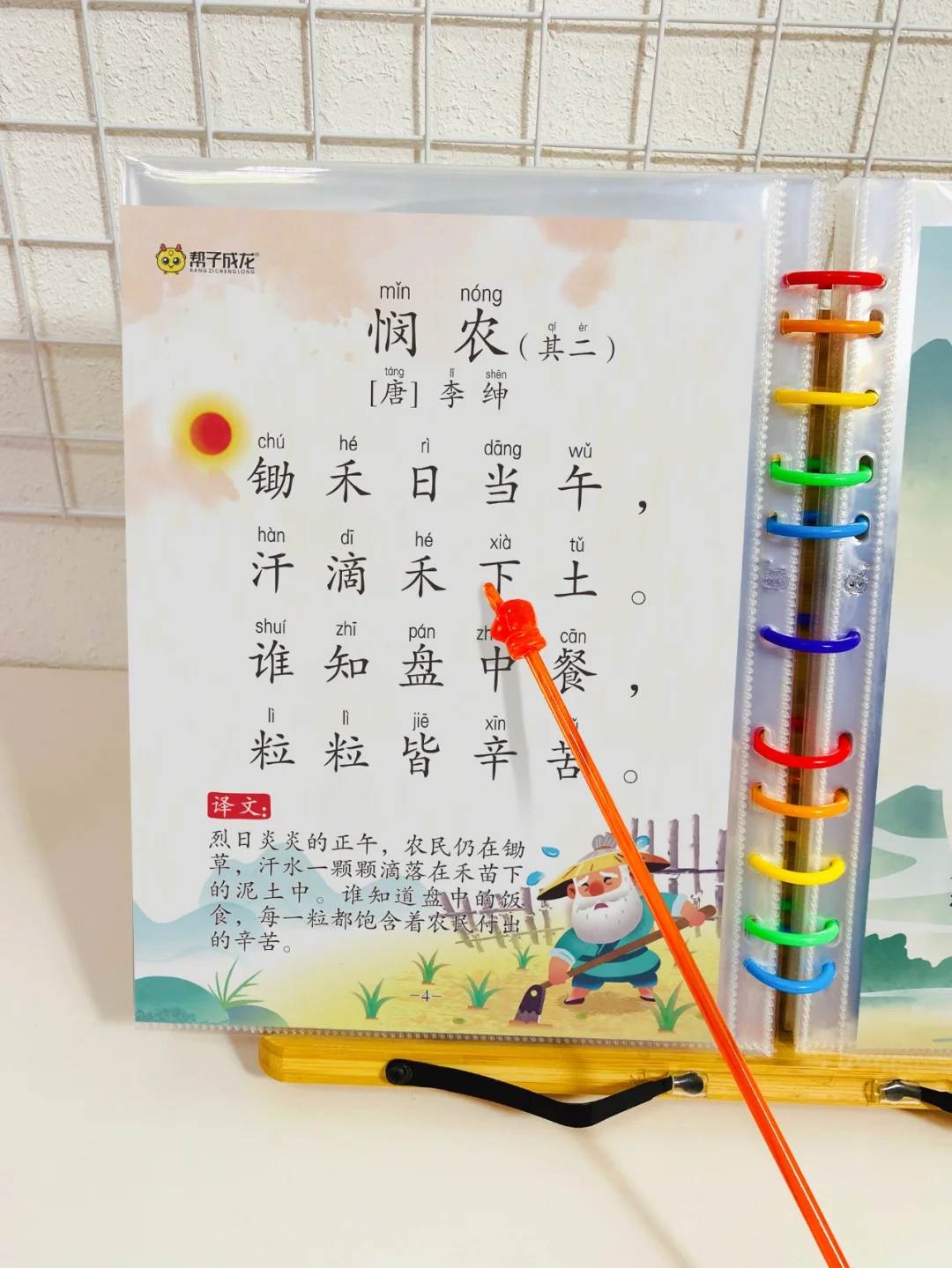 小学必背古诗词118首，同步小学教材顺序