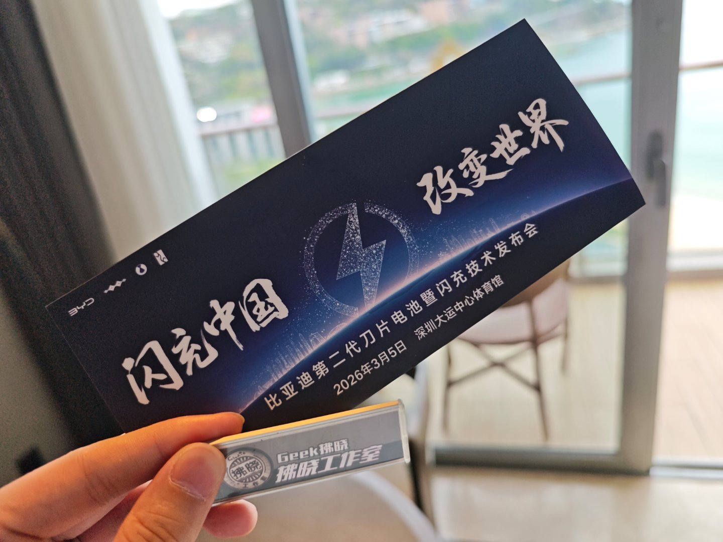 比亚迪发布会定档3月5日晚 3月5日19:00比亚迪第二代刀片电池暨闪充技术发布