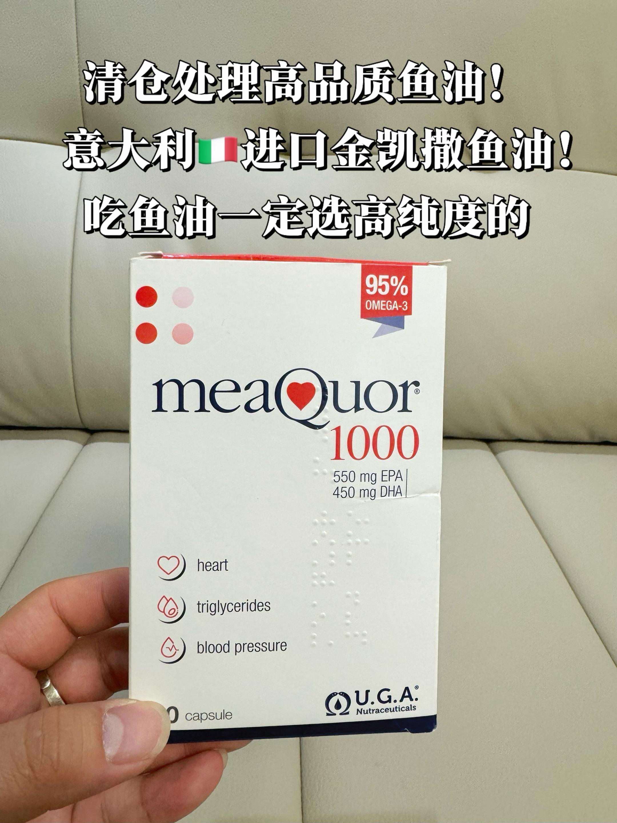 第1902集｜金凯撒意大利进口鱼油，鱼油有什么好处真的不用我多说了吧鱼...