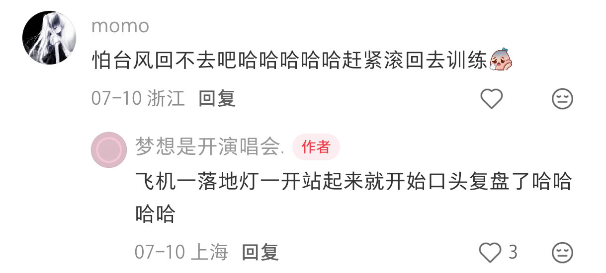 从重庆灰溜溜滚蛋的鸡毛竟然没在飞机上睡死还惦记复盘我都觉得差生们这下努力了好吧