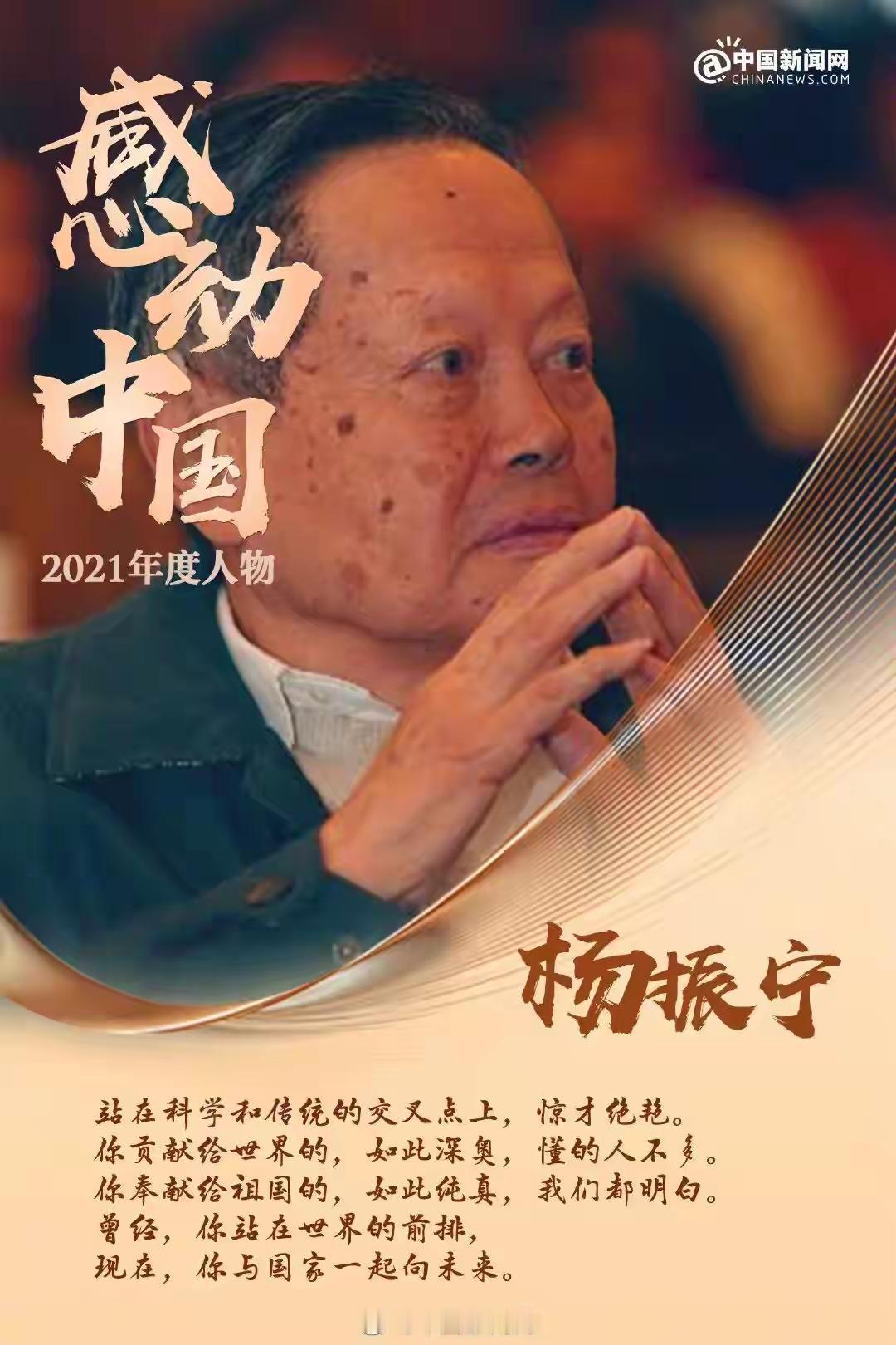 杨振宁的三次告别！寒潮过境，2025年的秋天突然变得有些凌冽。

103载春华秋