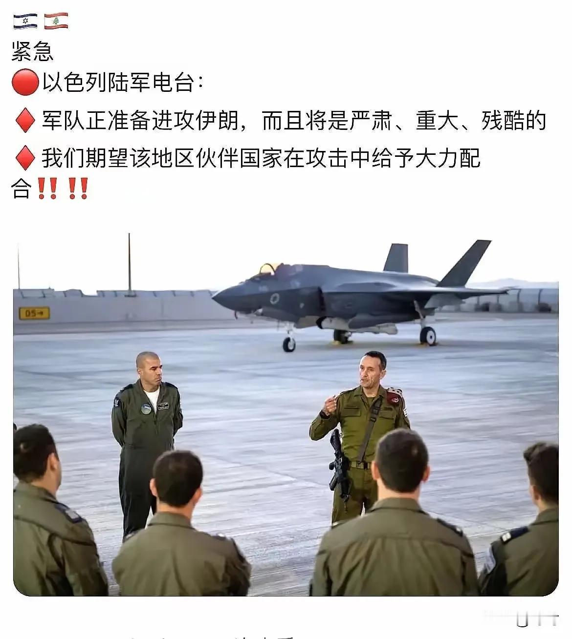 以色列四面出击，兵家大忌！！！
内塔尼亚胡真的要在美国衰落之前，完成以色列清除所