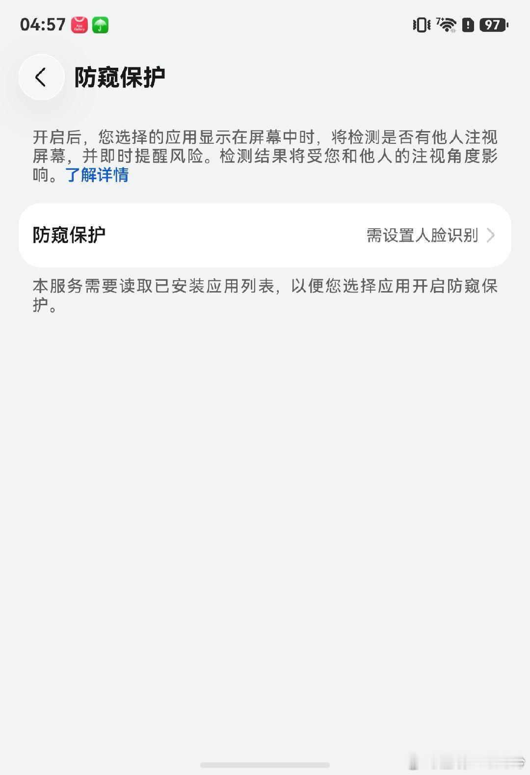 曝小米18Pro测试防窥显示技术  现在手机做防窥就两种方式，一种是通过前置和软