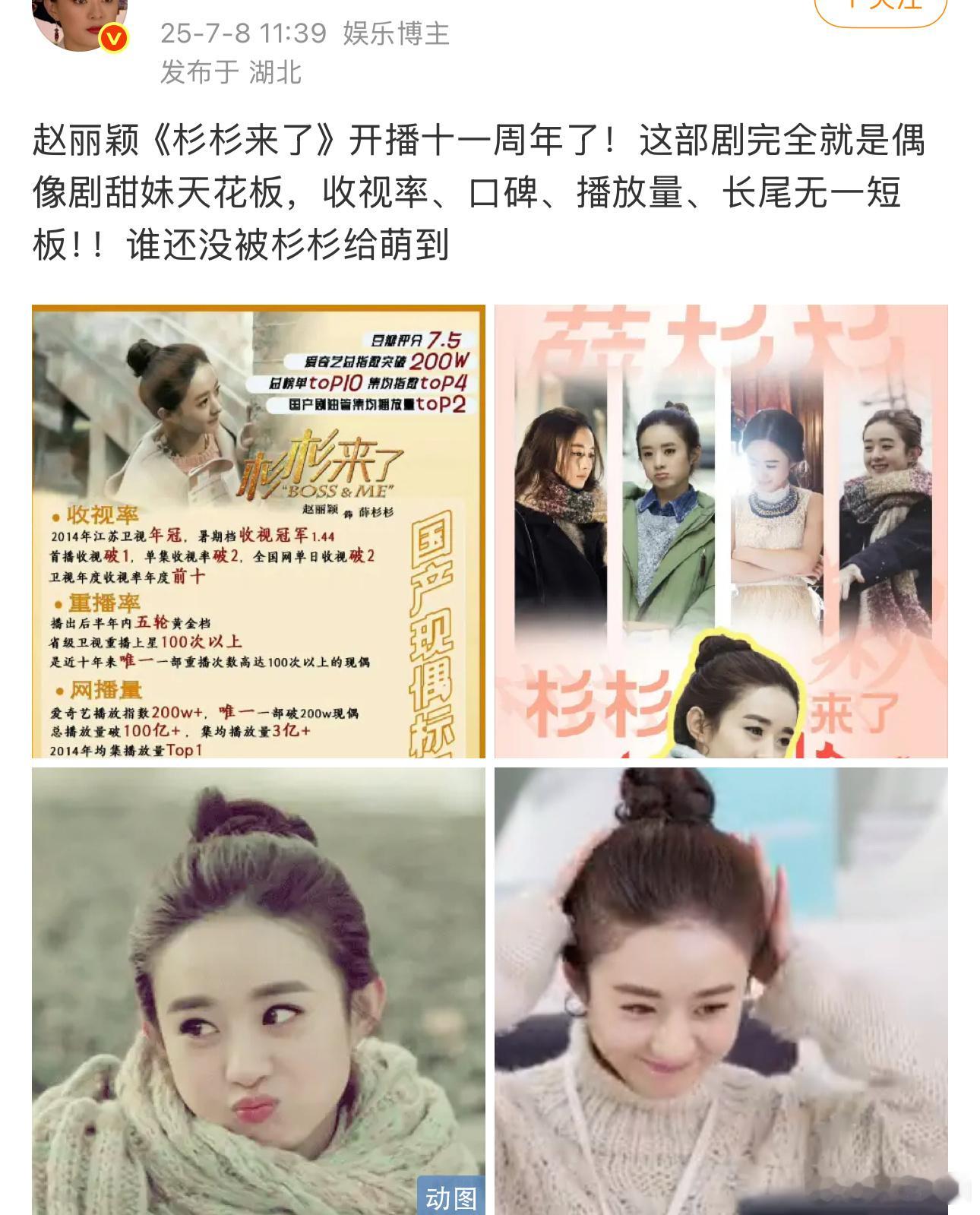 赵丽颖《杉杉来了》这部剧口碑真的非常一般，看的人也很少，为何最近经常看到很多YX