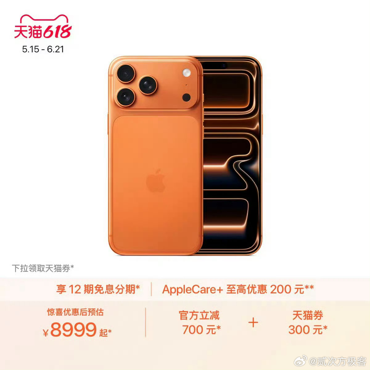 iPhone17下周或涨价iPhone17要涨价了吗？还好我618抄底了iPho