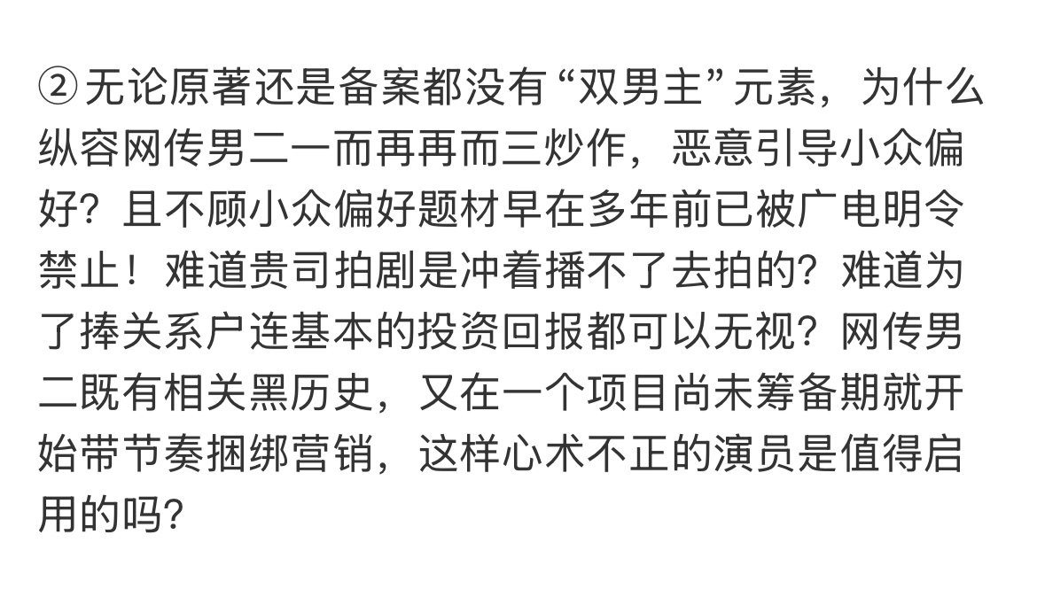 唐案无名永拒魏哲鸣 最最最最最恶xin的点👎 ​​​