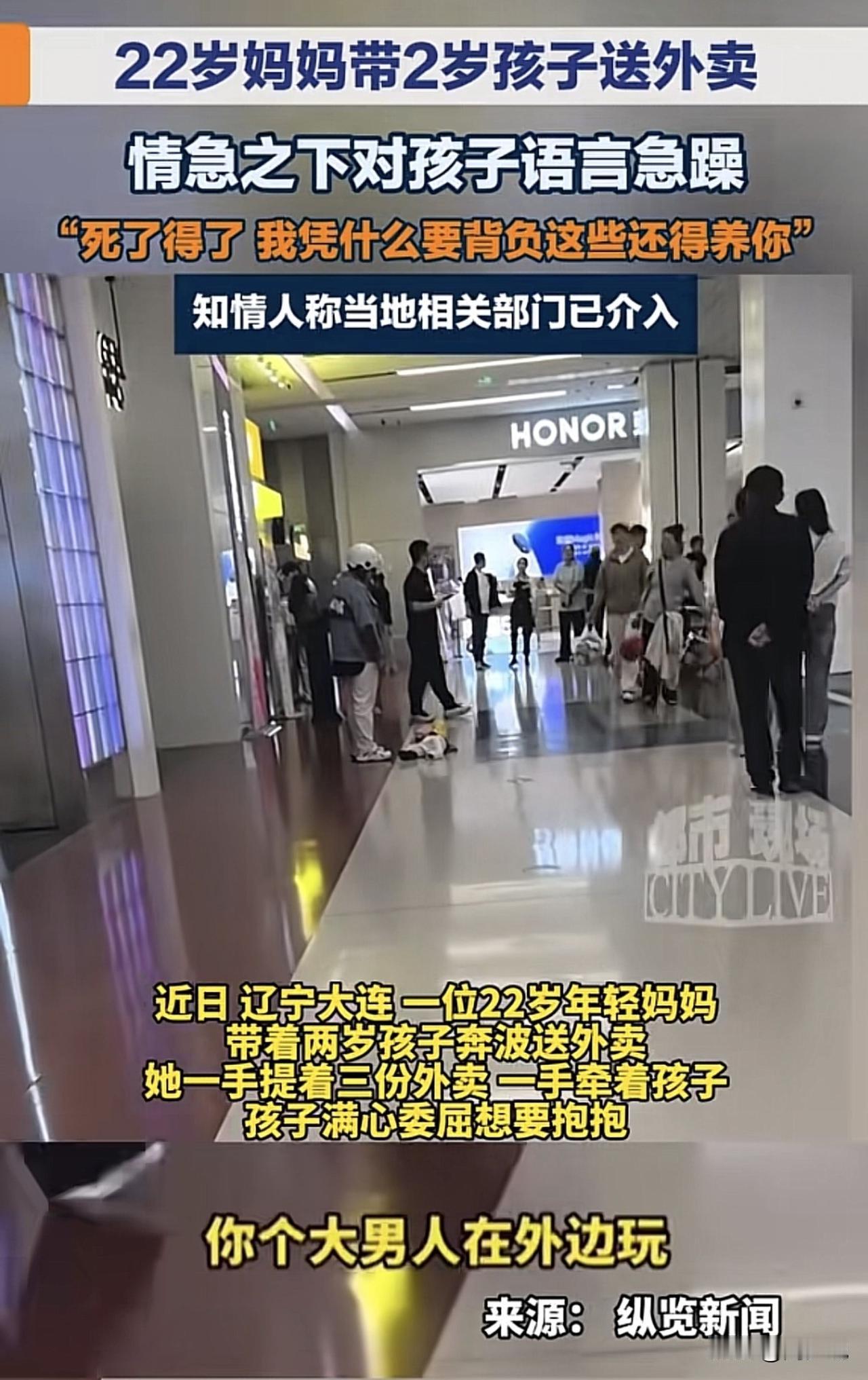 未经他人苦、莫劝他人善！全网有不少网友都在指责这位22岁外卖员妈妈，觉得她活该，