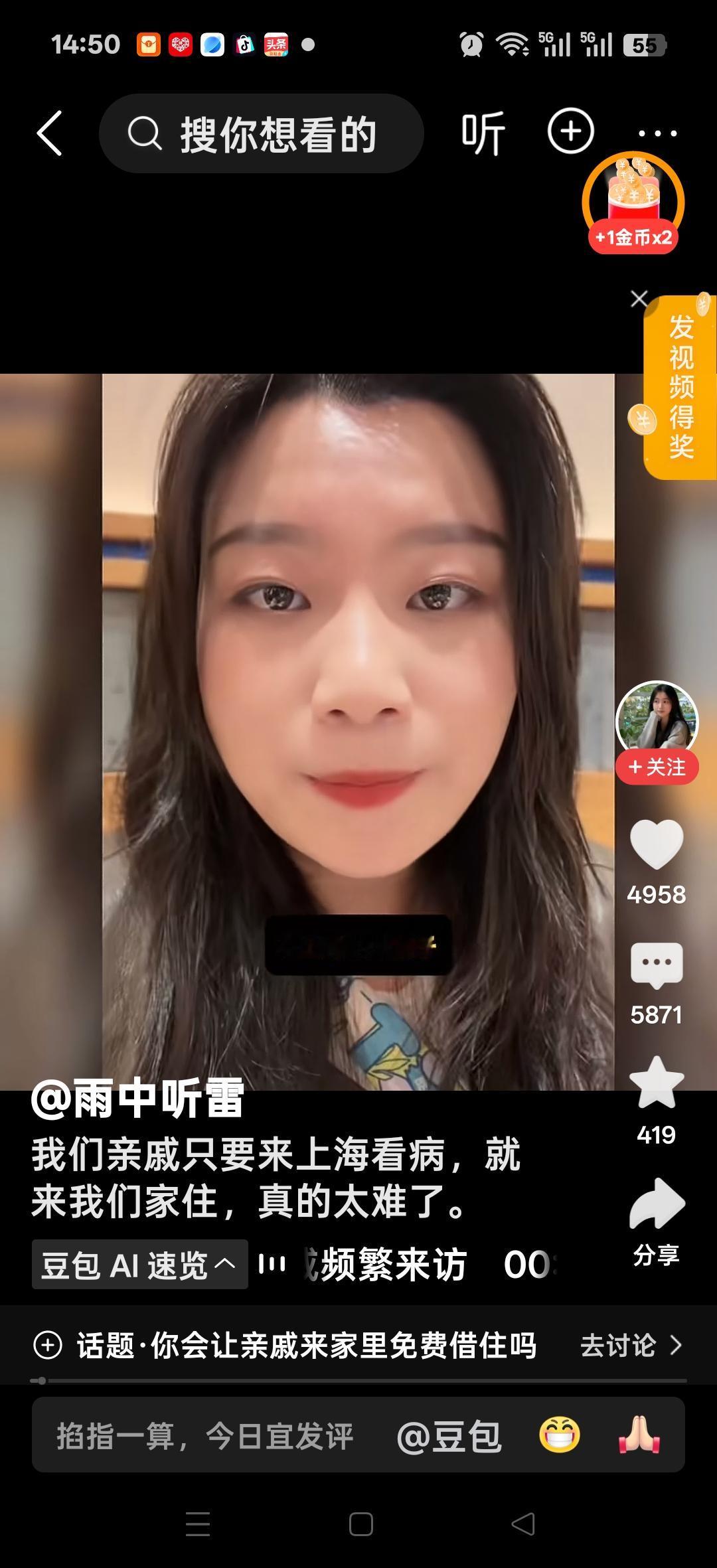 我家亲戚只要来上海看病，就来我们家住，所有来上海的一个免费旅馆，我结婚以后我不允