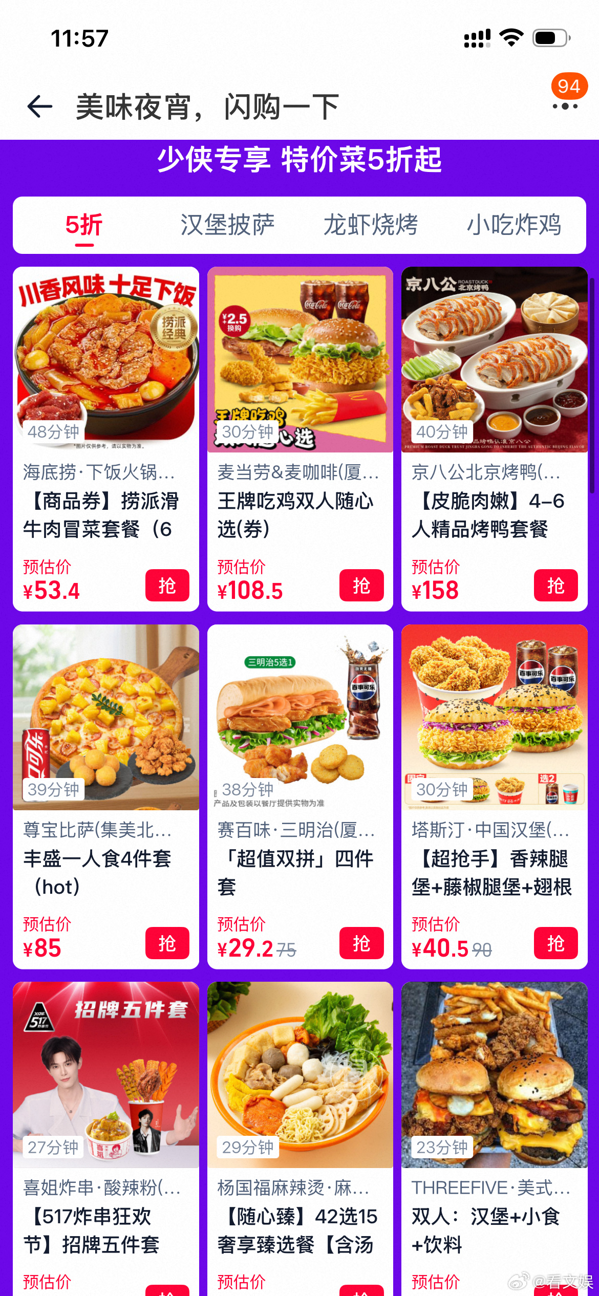 独一份的赛博浪漫悄然上线，为雨中立牌披上雨衣守护偏爱，淘宝闪购发放18元夜宵红包