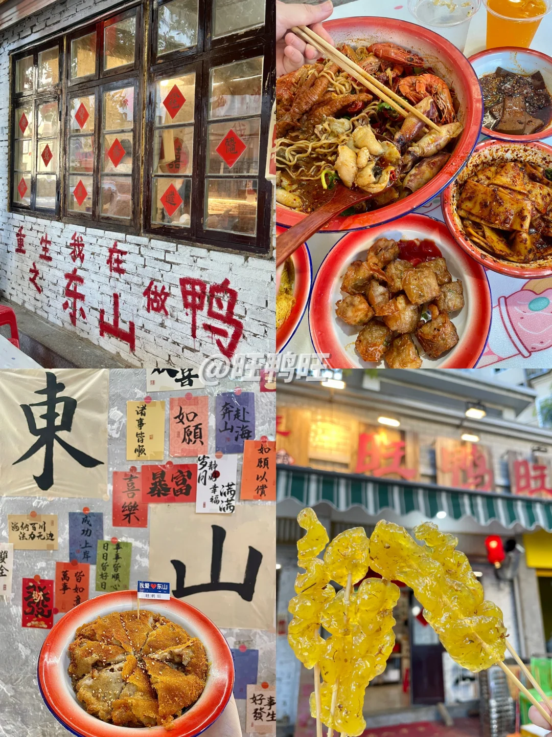 来东山岛真的不能错过这家做鸭的店....