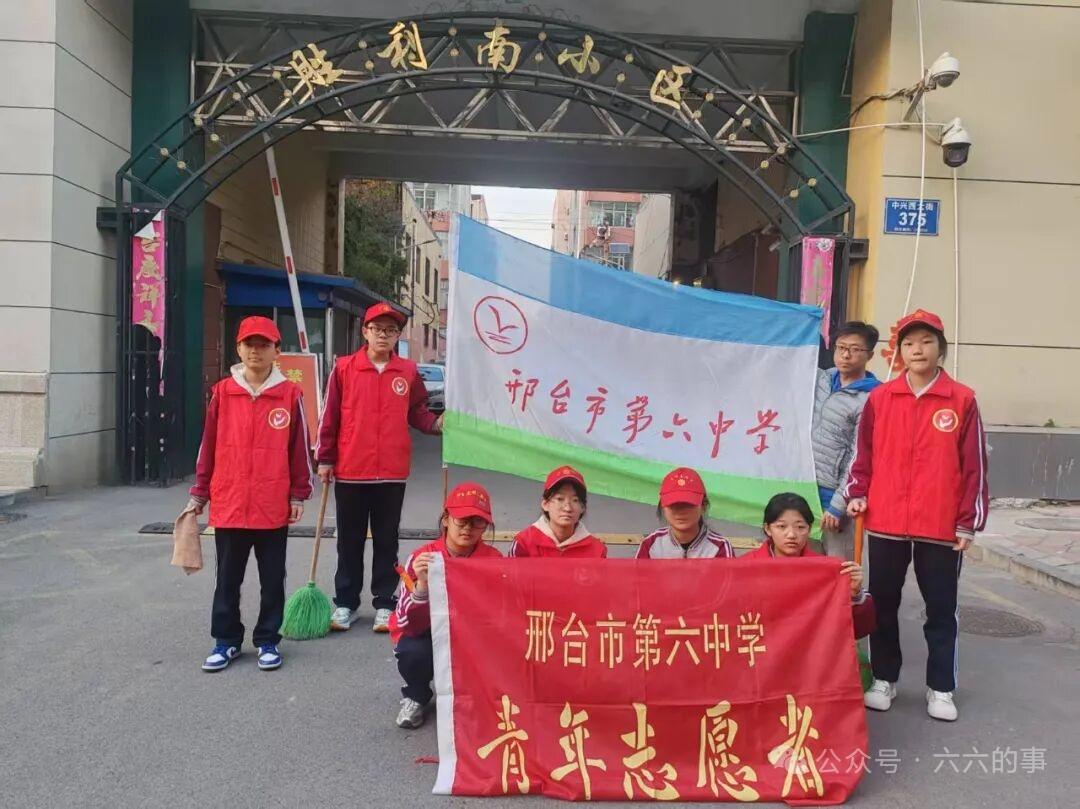 六中少年学雷锋，青春志愿显担当

为培养少先队员的社会责任感与荣誉感，树立正确价