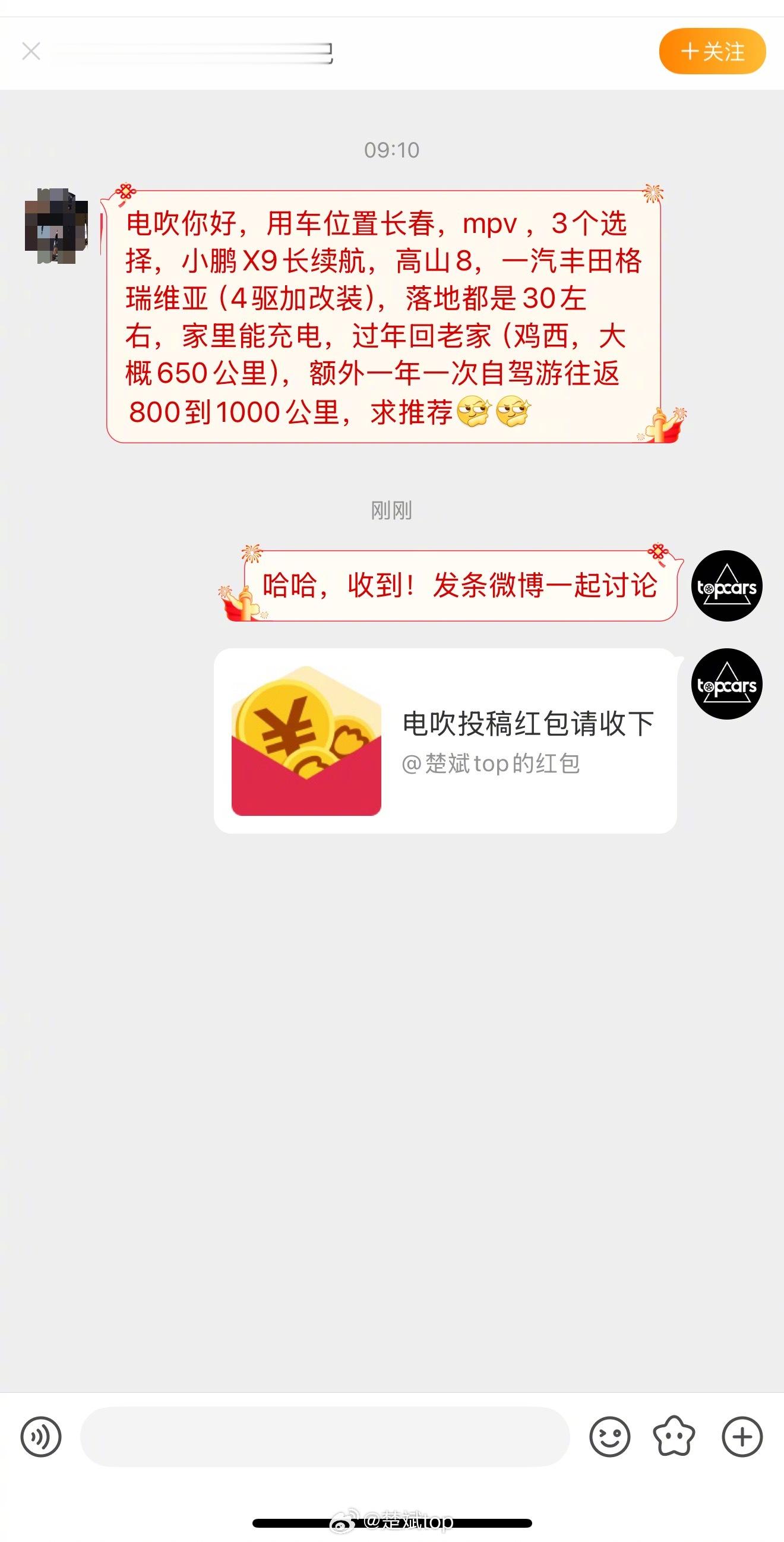 东北朋友在长春用车，选MPV。小鹏X9长续航，高山8，一汽丰田格瑞维亚（4驱加改