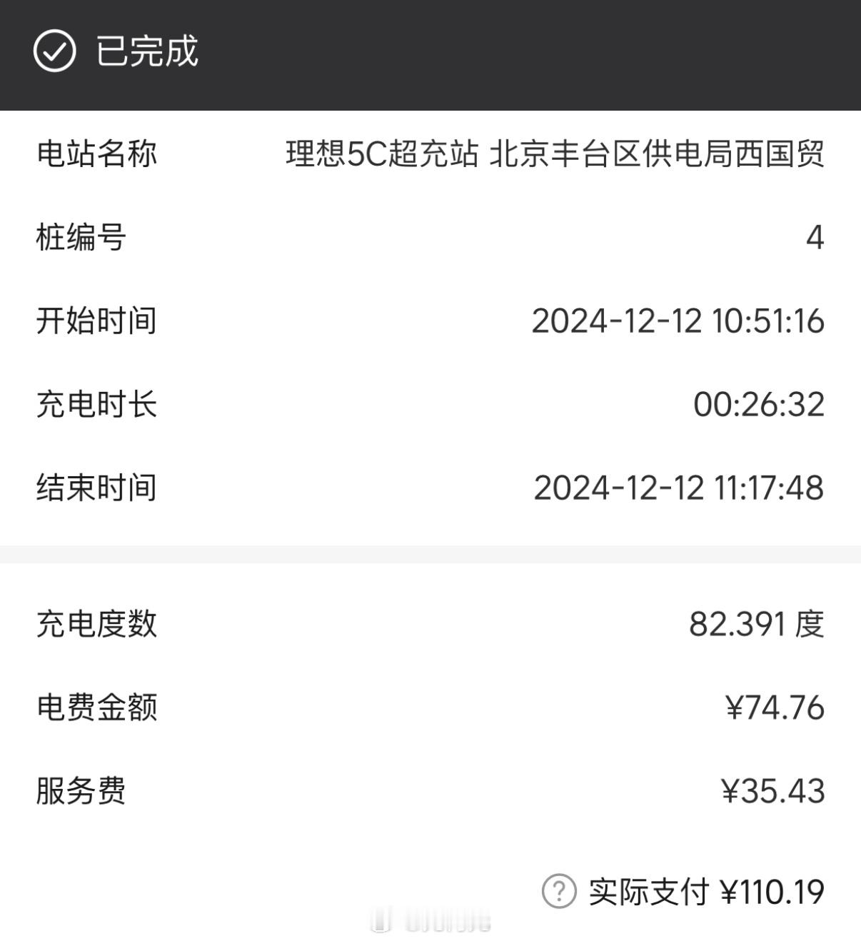 刚给 mega  充了电，5C快充依然是我体验过最好的…… 