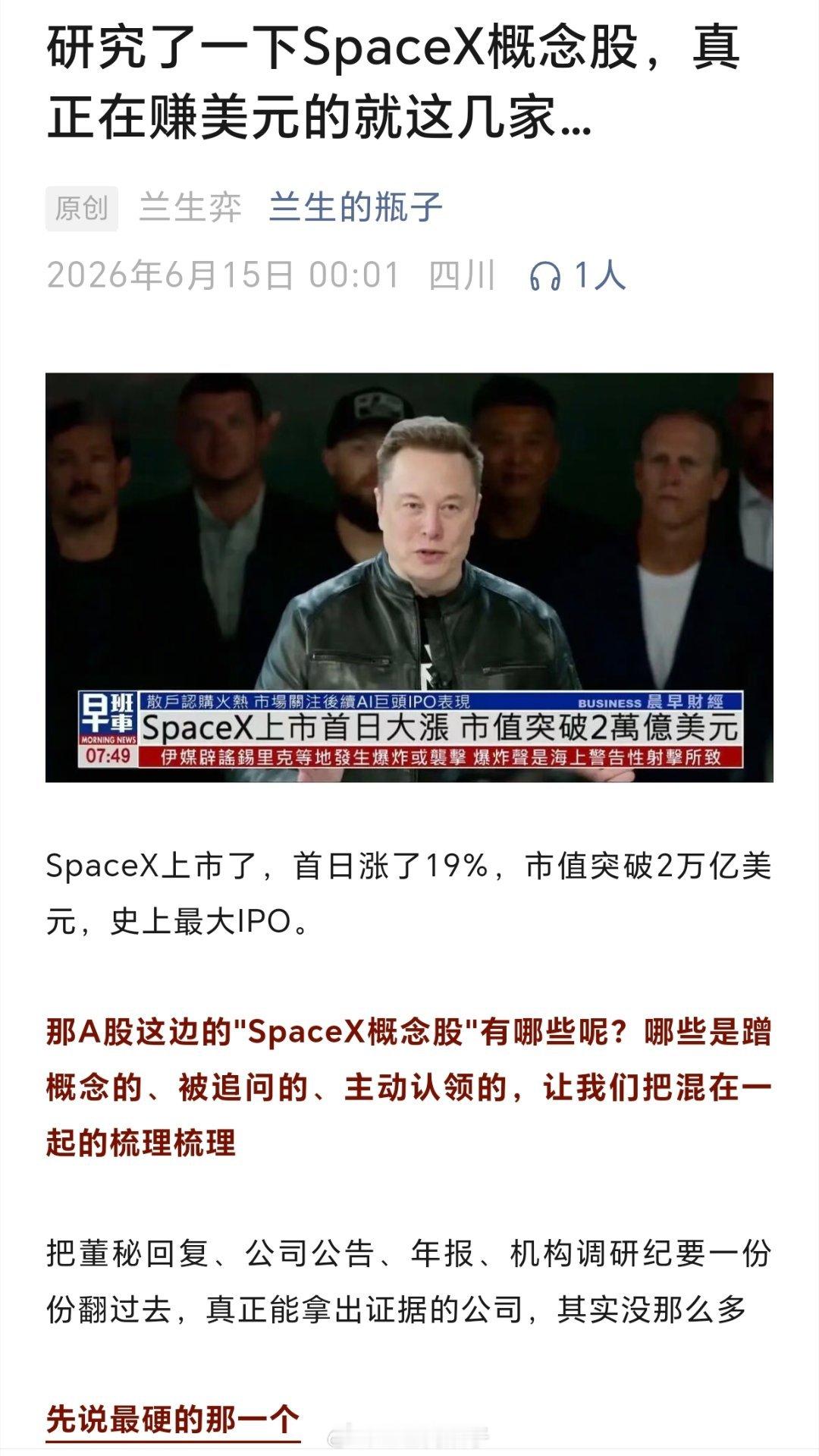 如果是放在去年年底这家公司不止千亿 