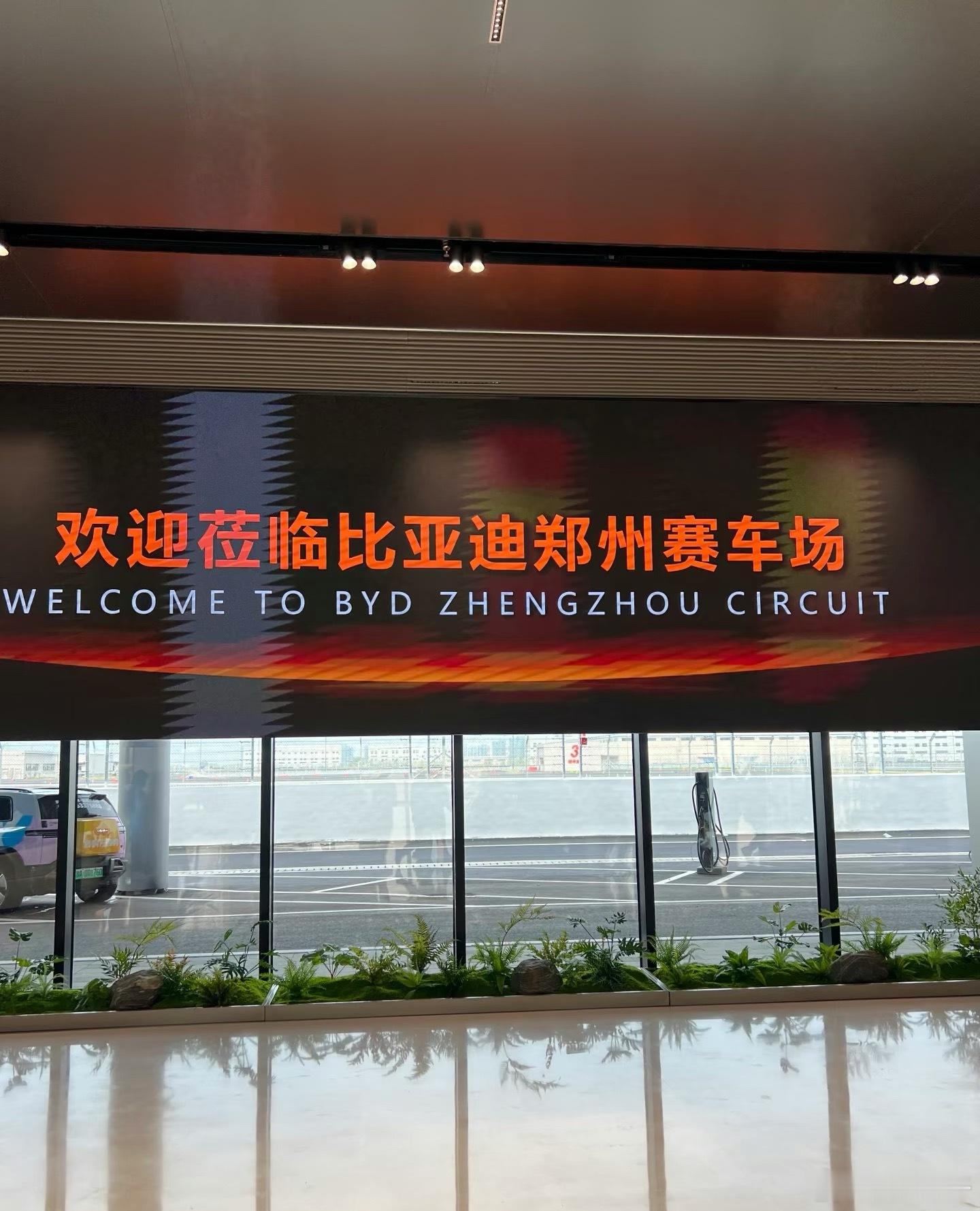 比亚迪刚开业的全地形赛车场，不只是踩油门冲圈那么简单，在这个赛车场能体验越野攀爬