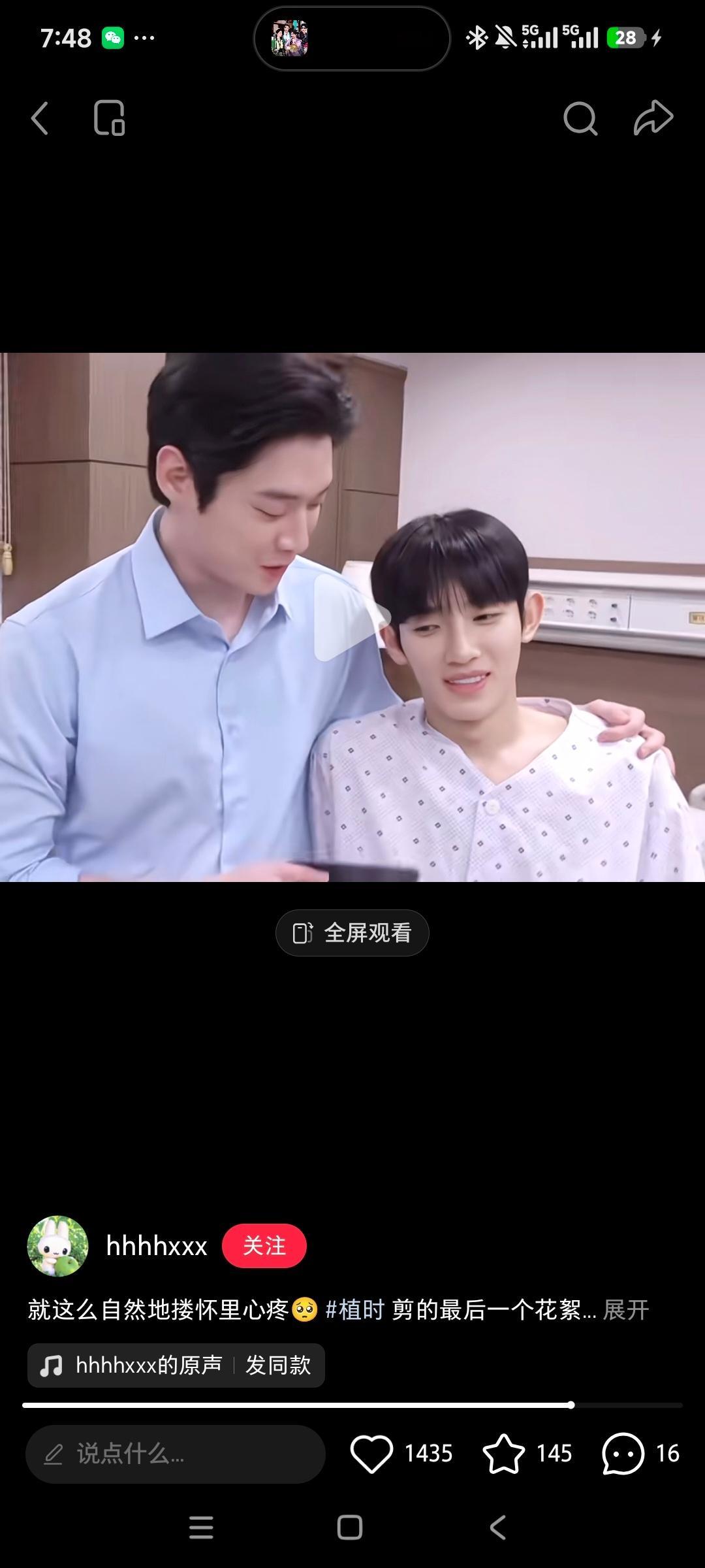 姐要是真能生姐夫应该也就这样了 