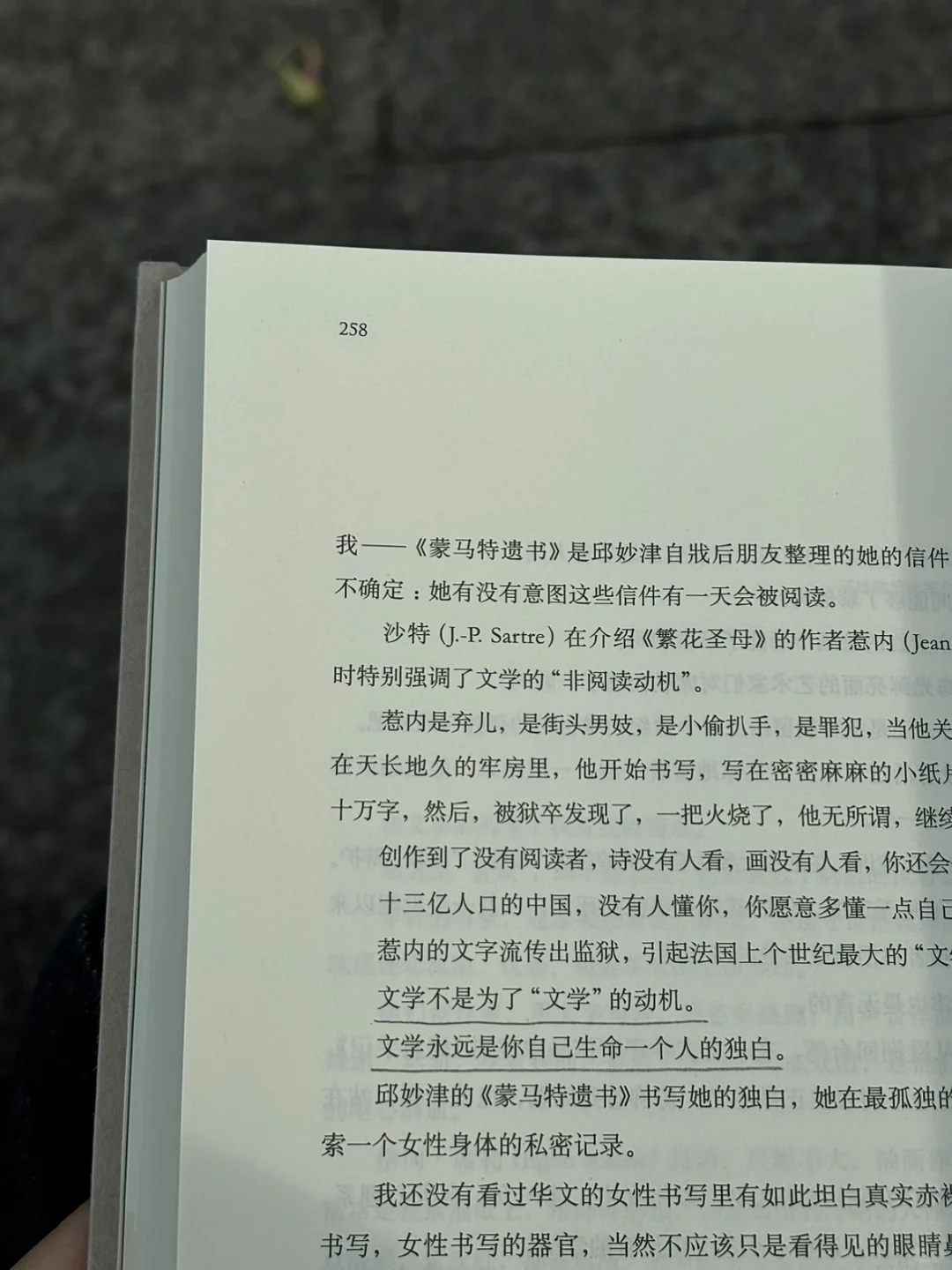 鳄鱼手记：阅读有时像一把刺入我心脏的匕首