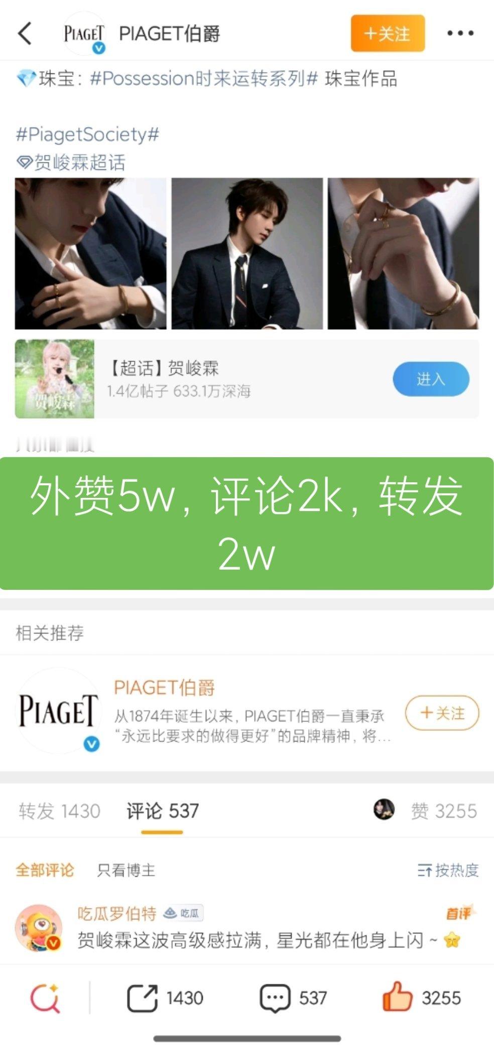伯爵大力给书局，5w👍🏾2w🧱2k🍏，发评论的时候可以艾特，这样我们发2