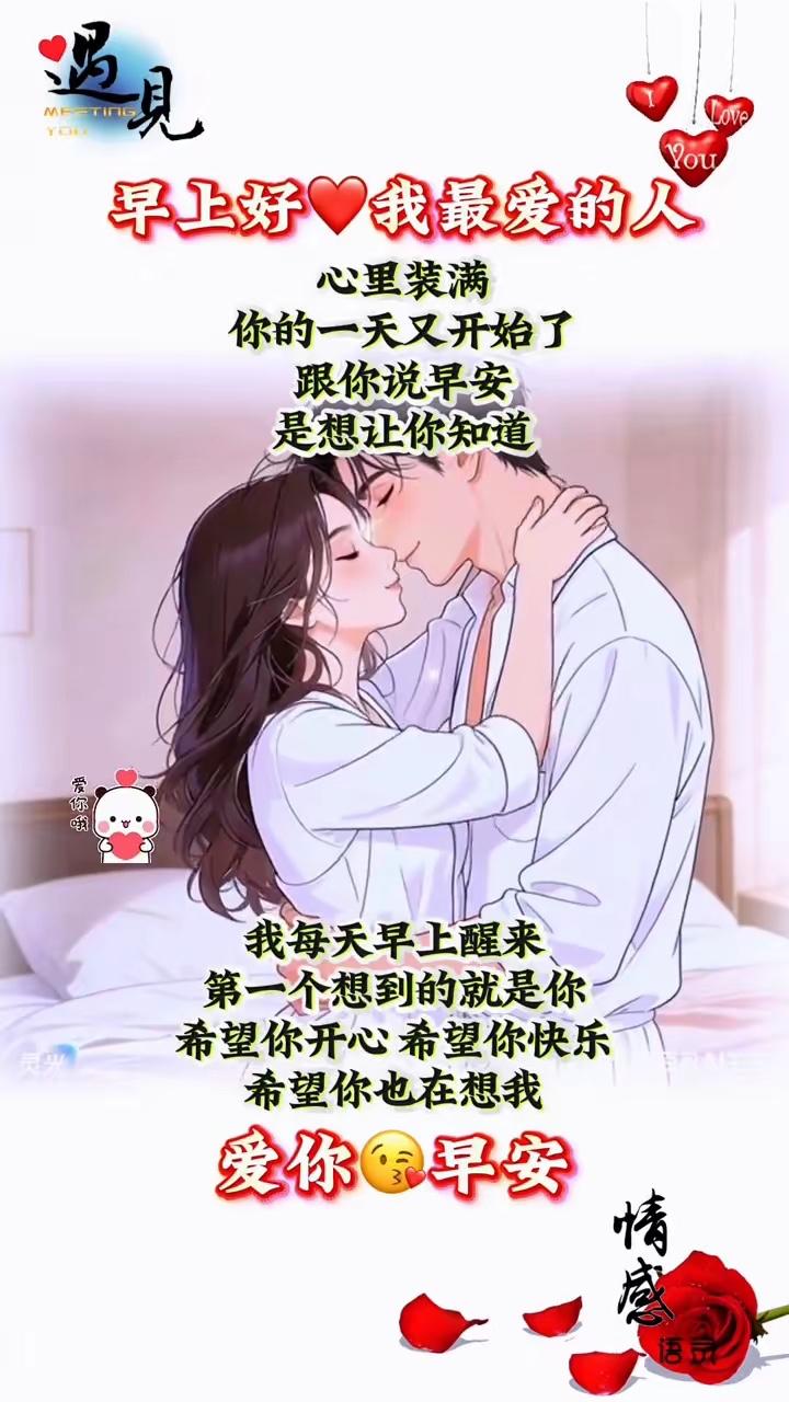 我拥抱着你
就拥有了幸福
我拥抱着你
就拥有了真爱
这人间真情
就是如此的直白