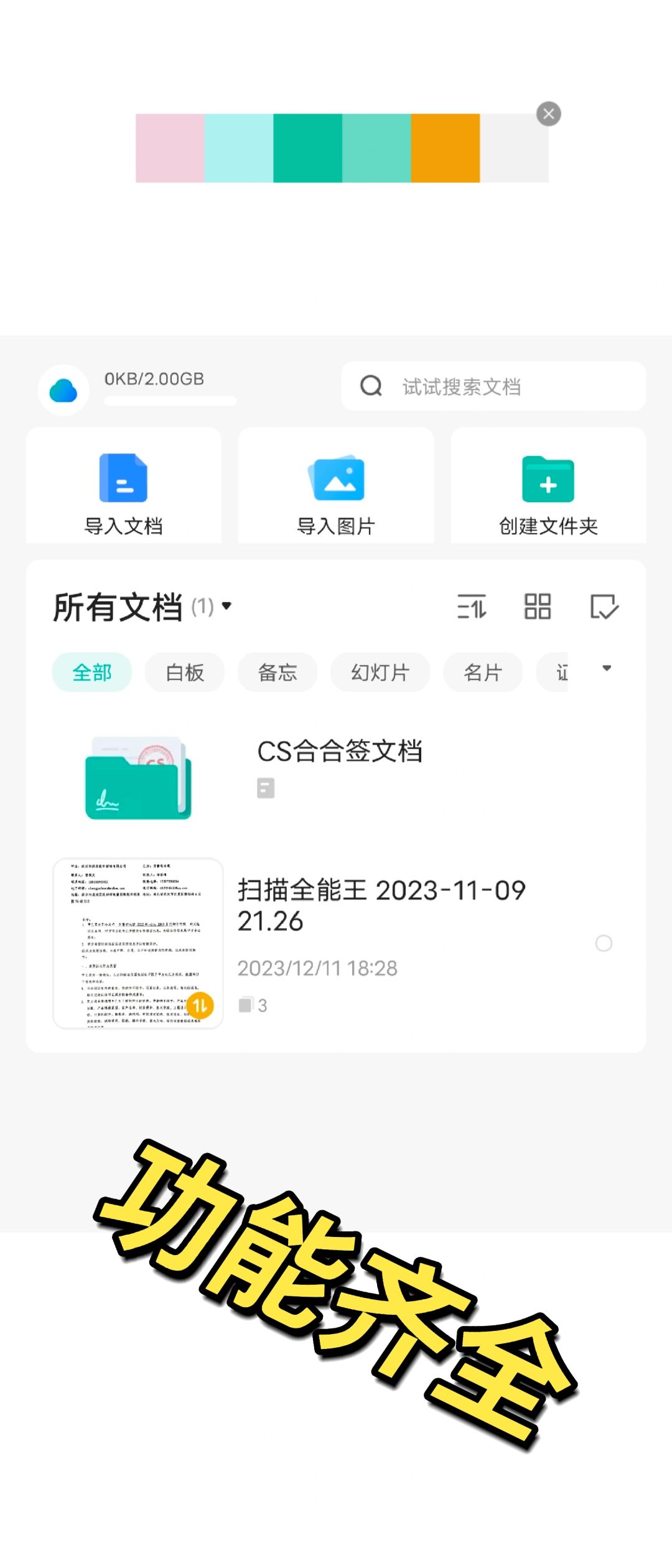 打工人的办公神器，搬砖事半功倍！