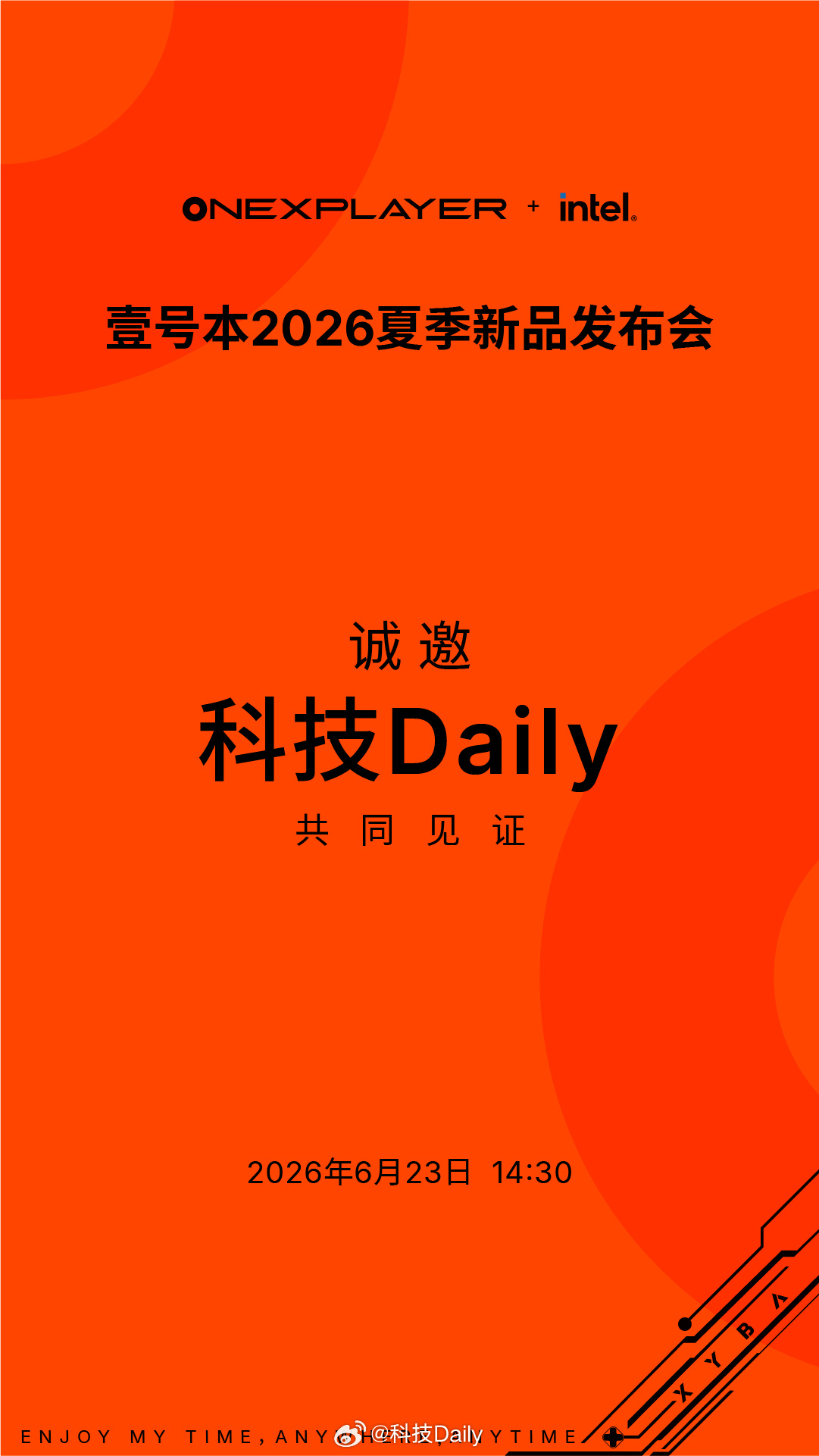 壹号本夏季新品发布会要来啦，6月23日一起见证！看看有什么好玩的。 