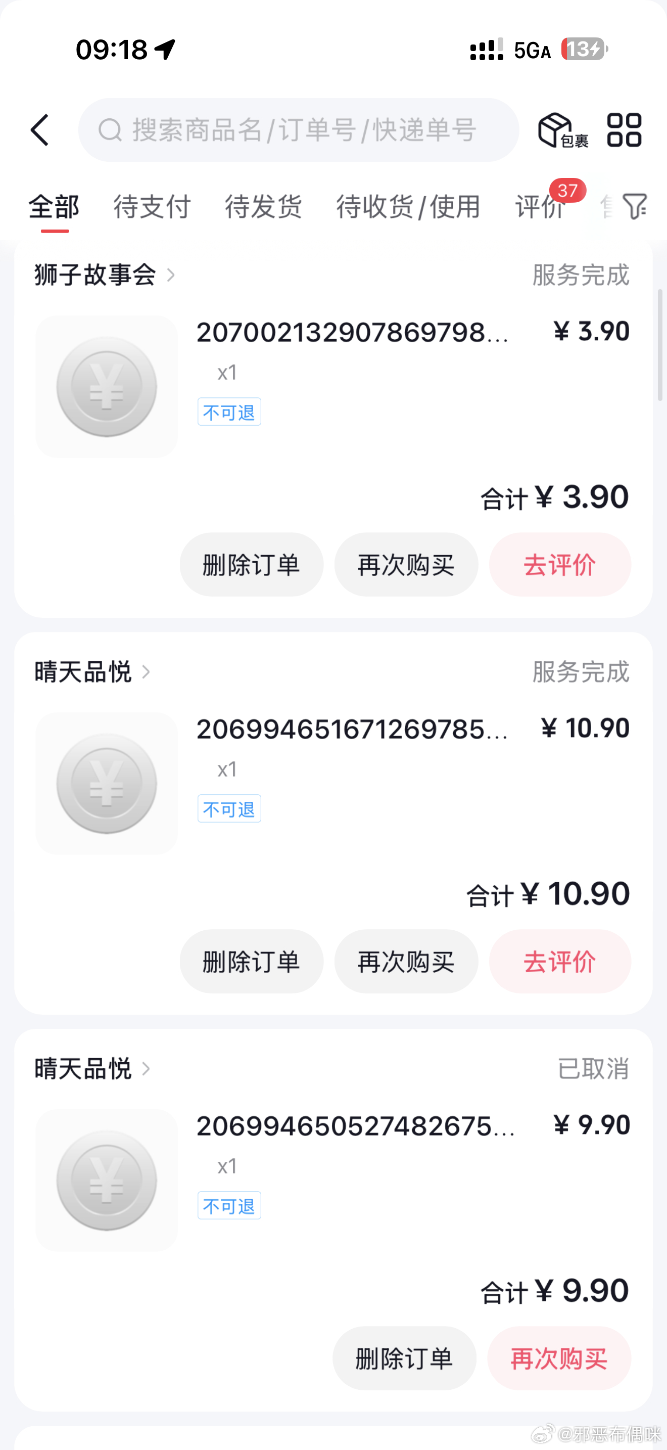我觉得还是这种冲动比较可怕