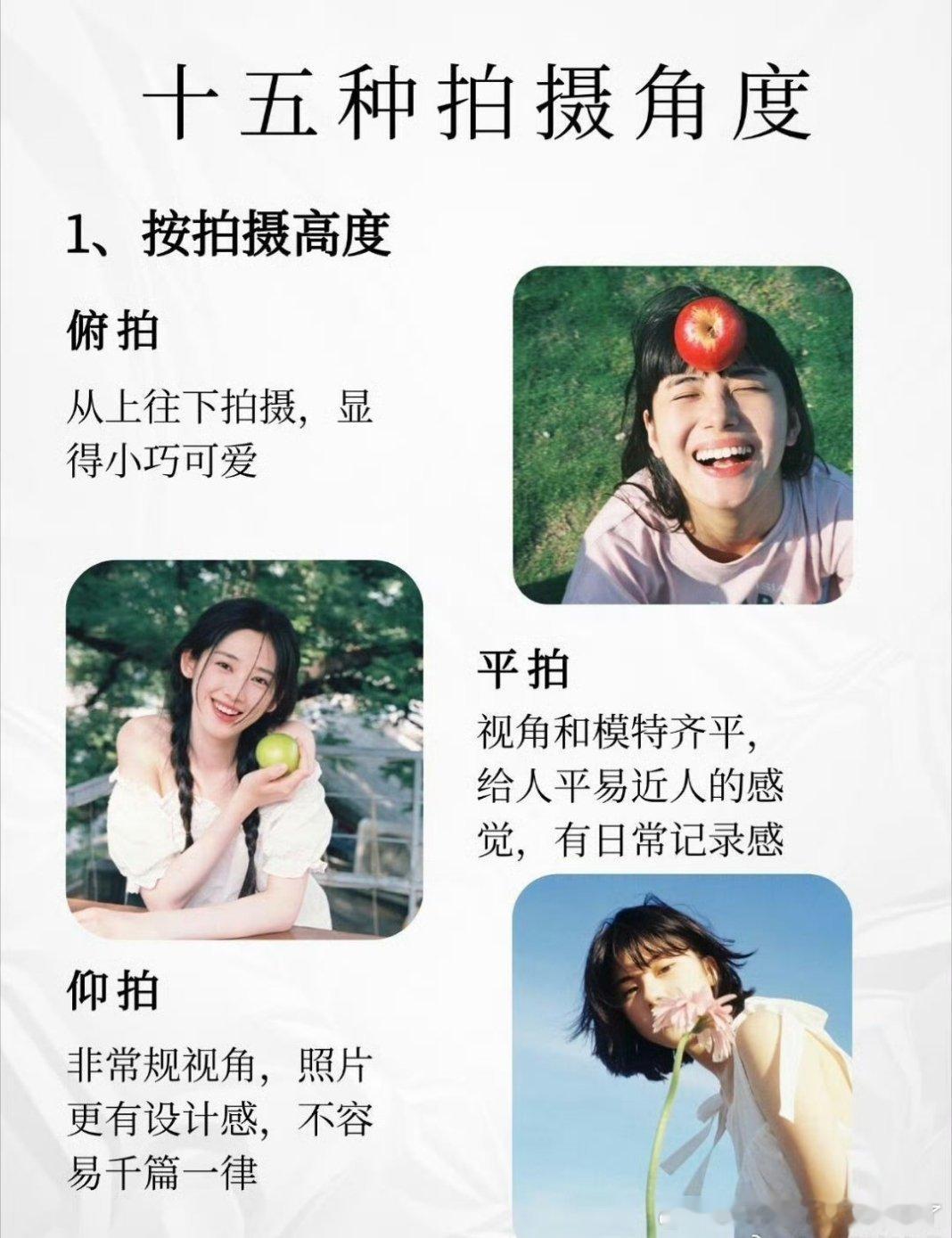 当你有个很会拍的朋友有个很会拍的朋友，真的太幸福了。不用纠结姿势，不用在意角度，