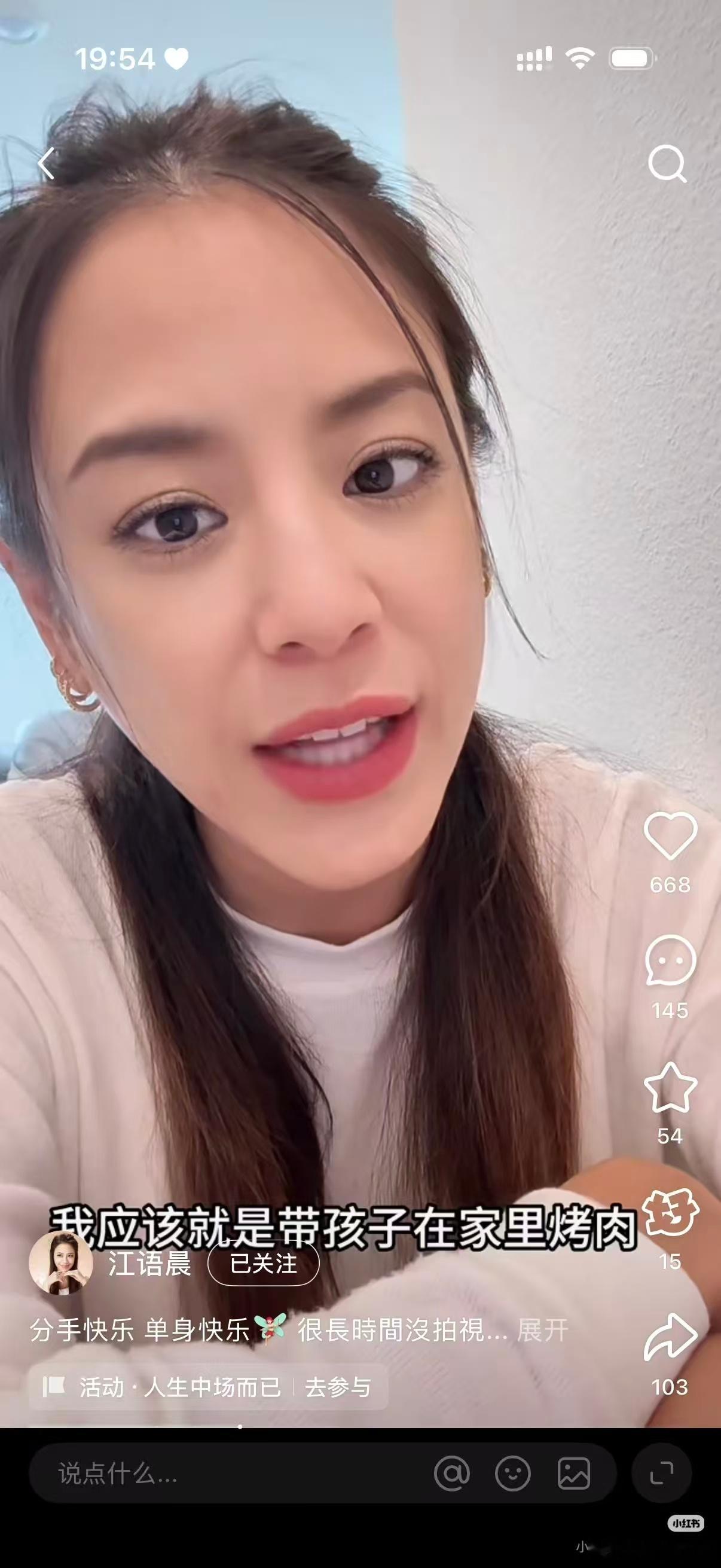江语晨官宣离婚每一次选择都该被尊重，江语晨勇敢开启人生新篇，愿未来的她，既能拥有