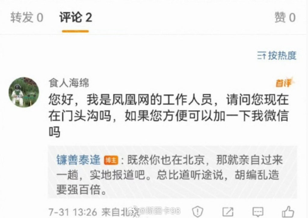 网民对媒体的觉悟。 ​​​