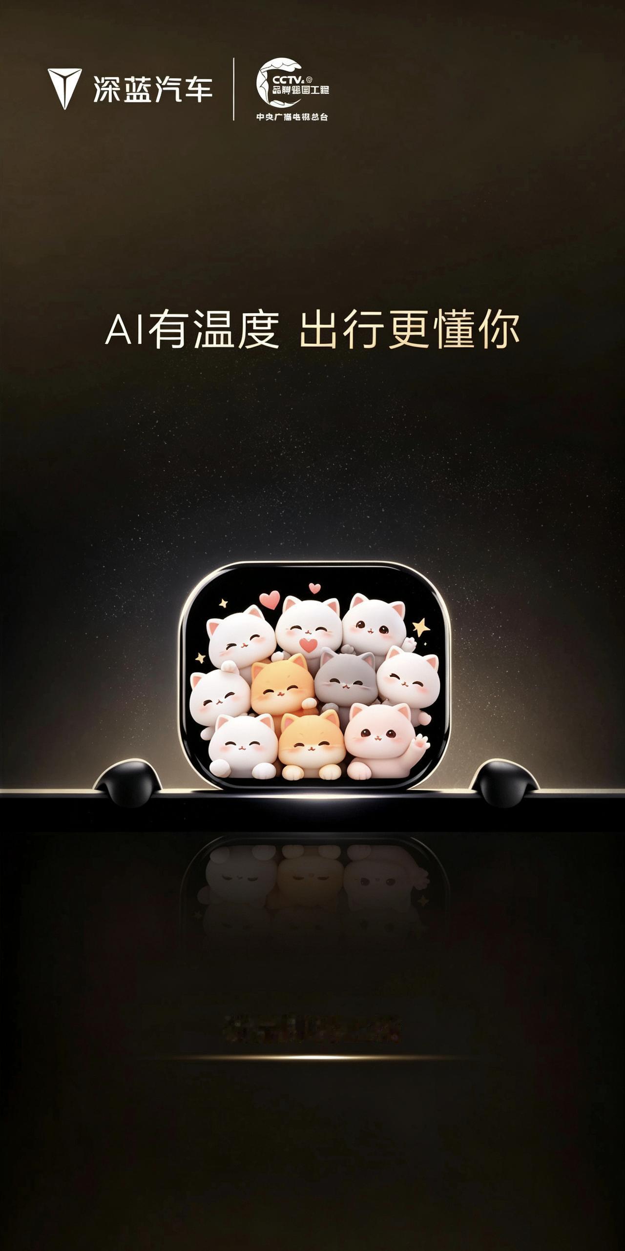 深蓝要上AI智能体了，好期待啊！
这一次会是啥样的呢？问了一下AI给生成了四种！