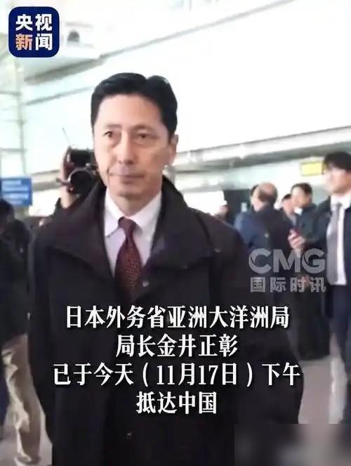 丢死人了，日本外务省紧急声明“擦屁股”！外务省亚洲大洋局局长金井正彰在接受联合采