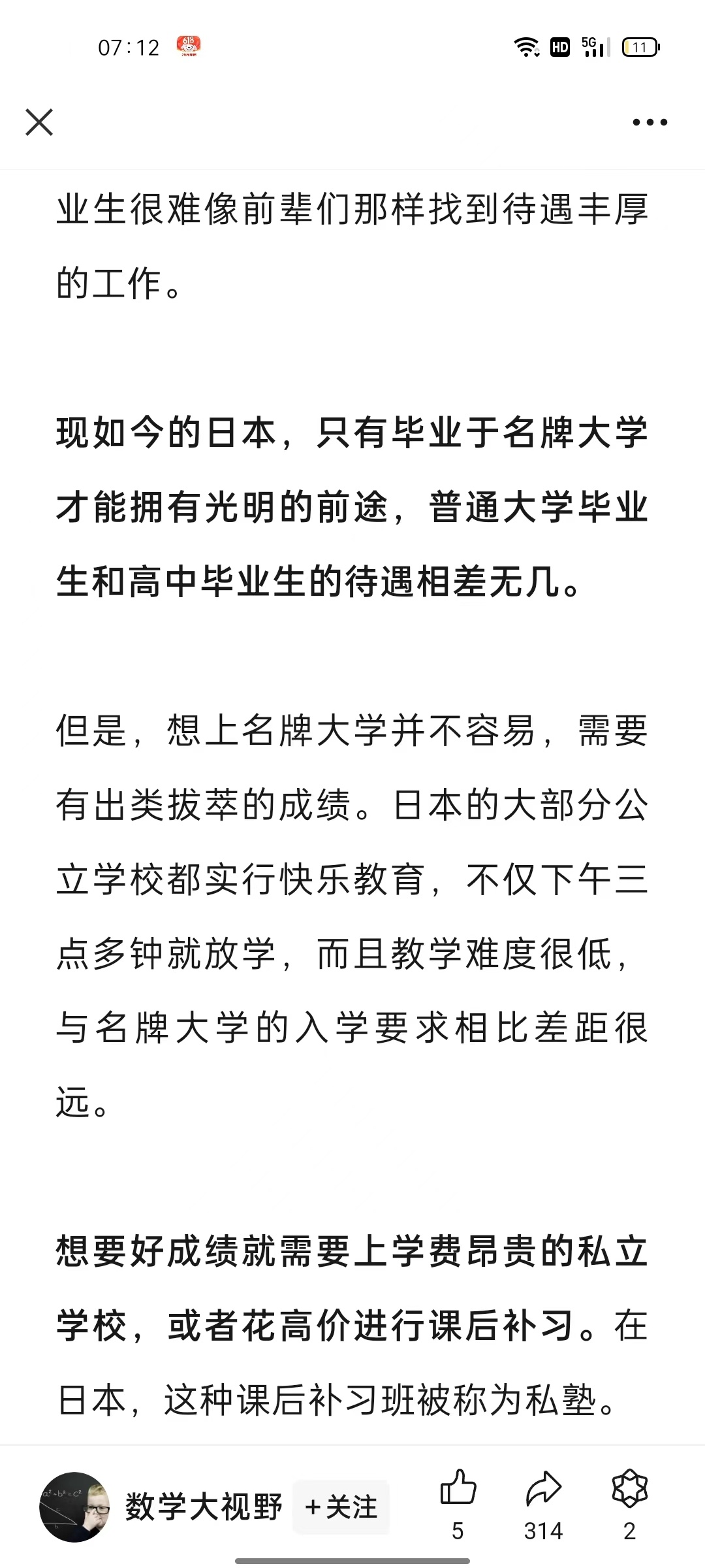 日本、韩国其实都差不多。 ​​​