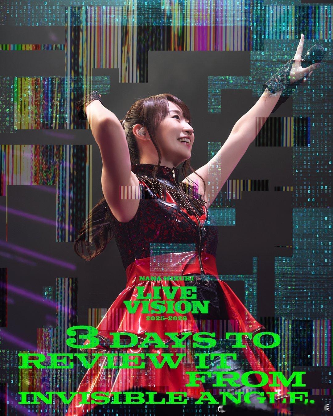／LIVE Blu-ray&DVD「NANA MIZUKI LIVE VISIO