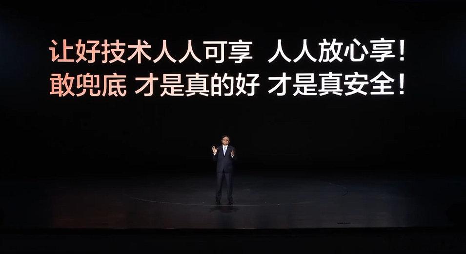 比亚迪发布会公布了一项重要的承诺：比亚迪承诺为城市领航安全兜底，让好技术人人放心