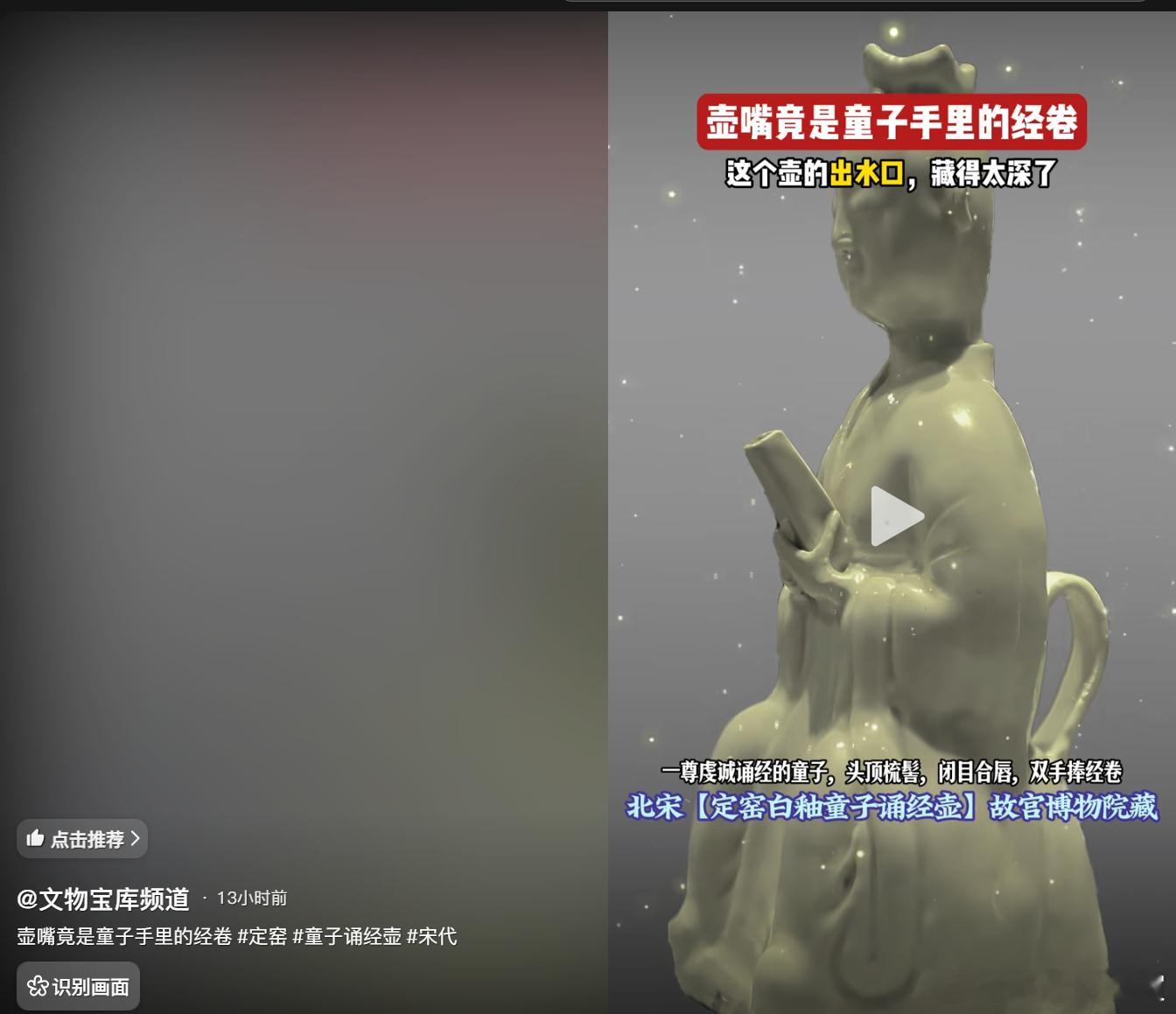 来看看我们华夏老祖宗多讲究。这个壶的出水口是童子手中的经书，这寓意，就是讲究、高