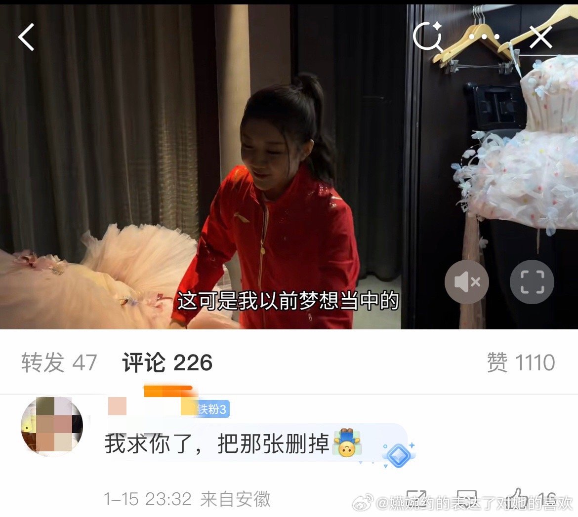 我求你了，把这张删掉 